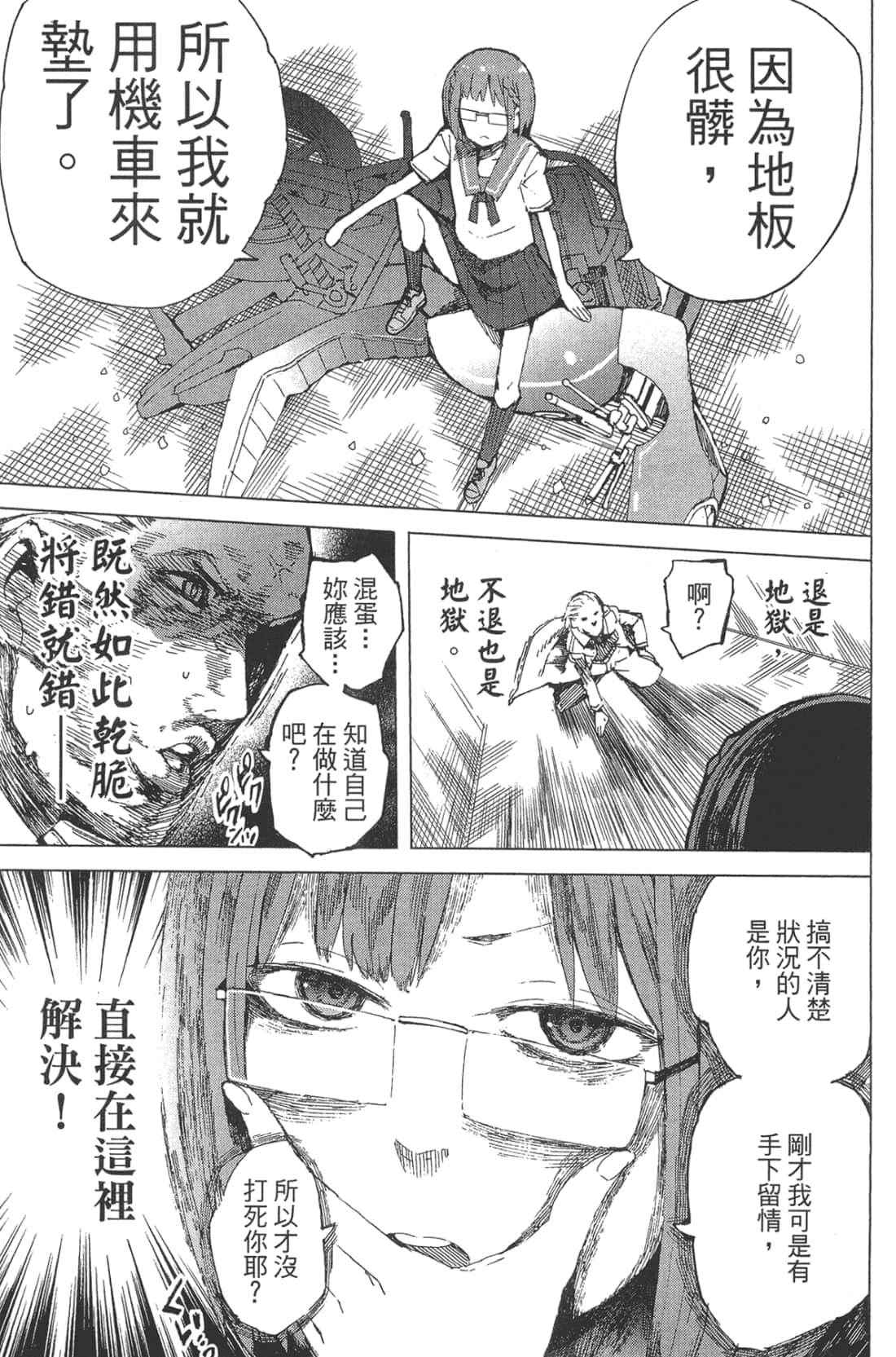 Page 83
