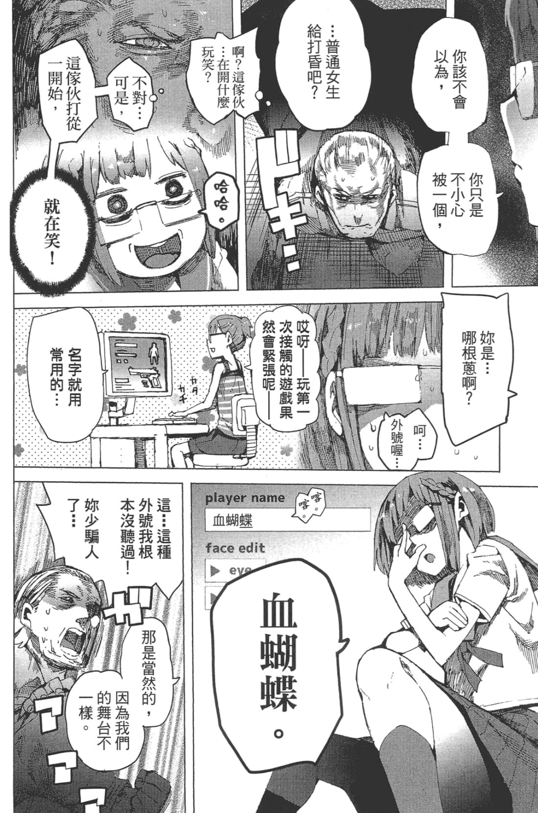 Page 84