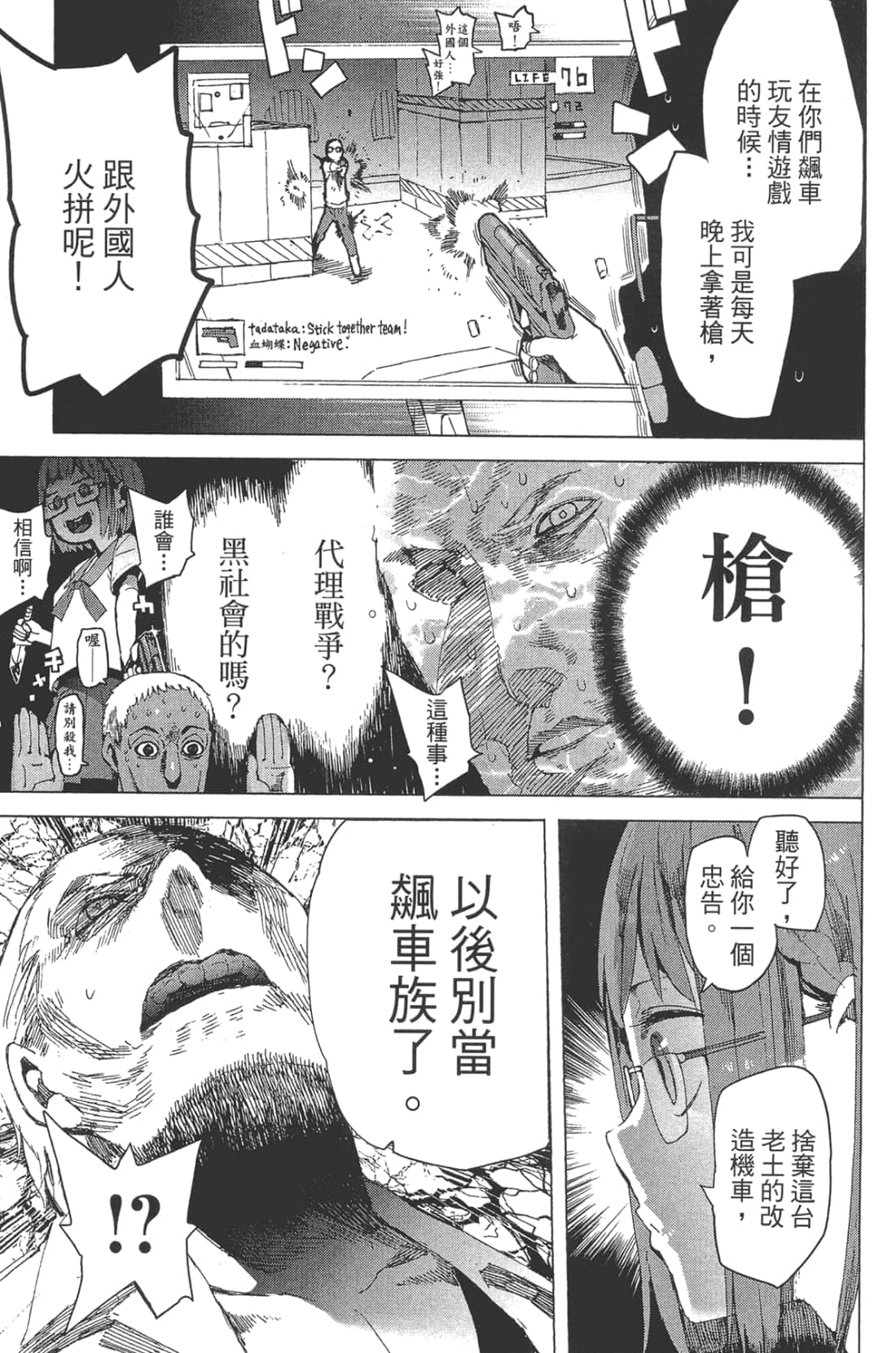 Page 85