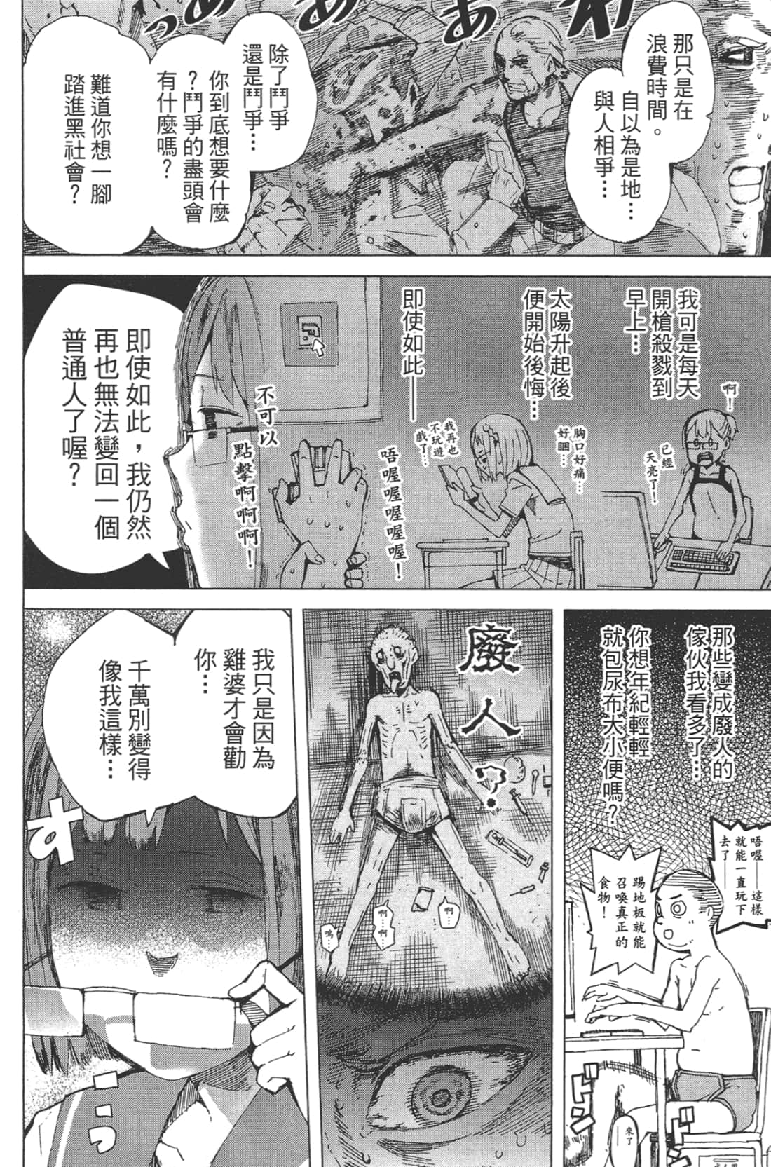 Page 86