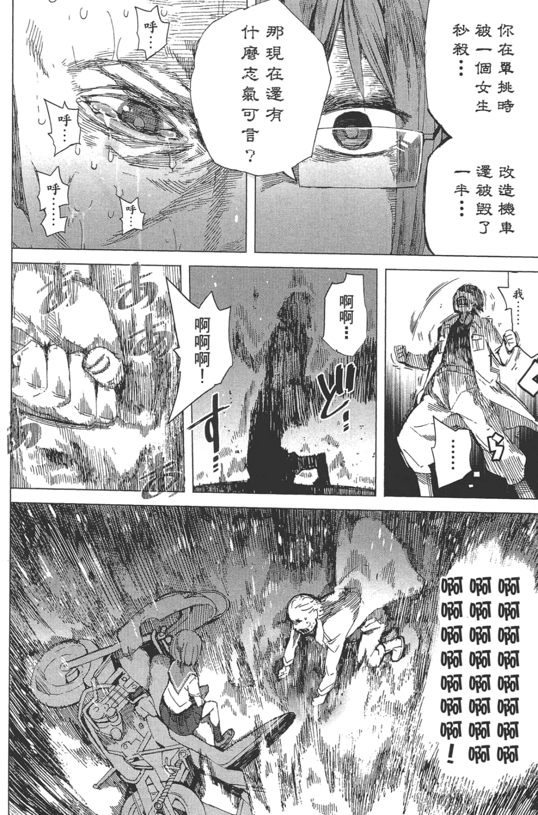 Page 88