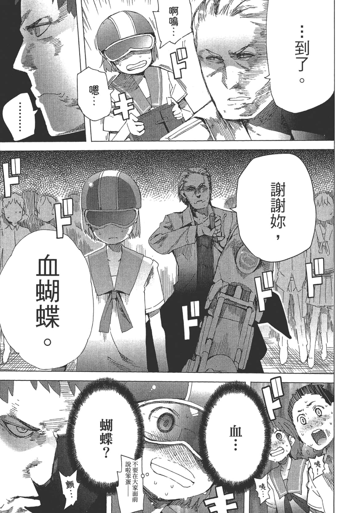 Page 93