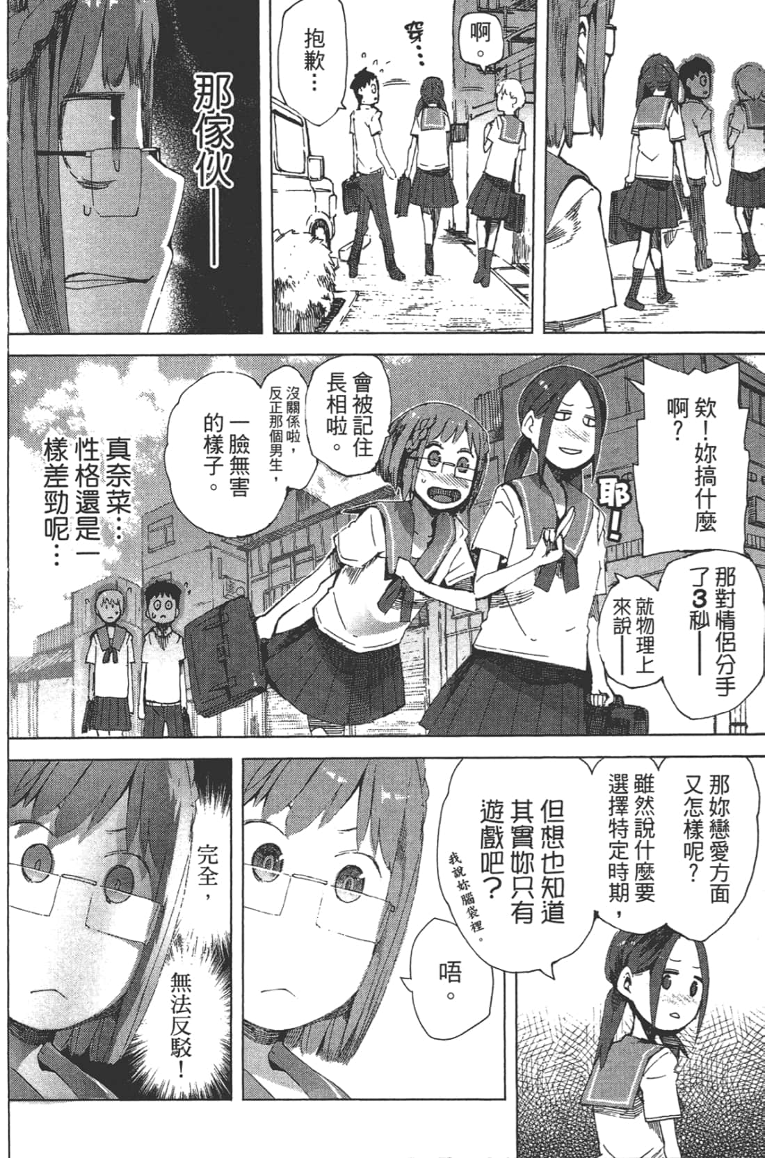 Page 102