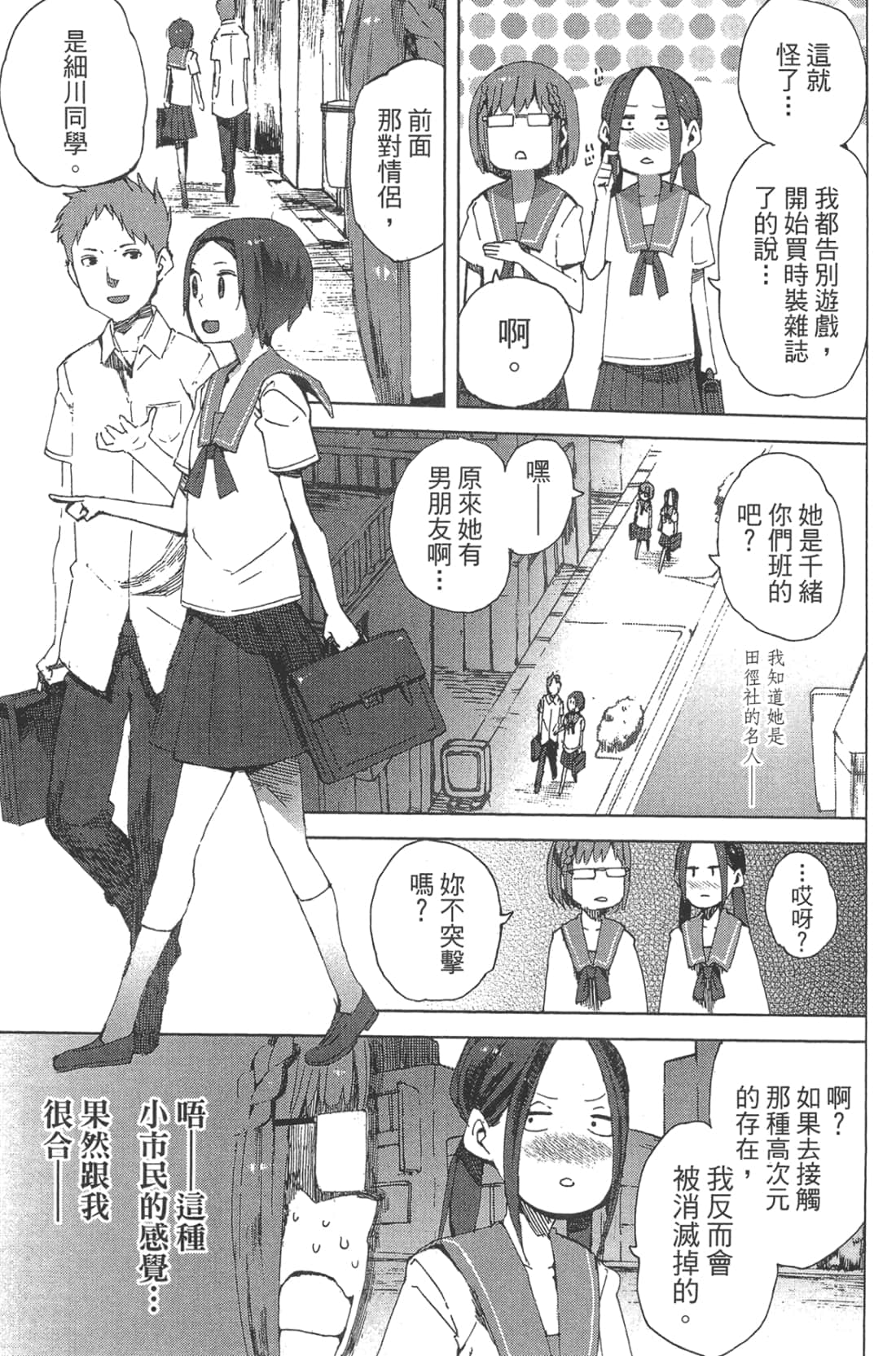 Page 103