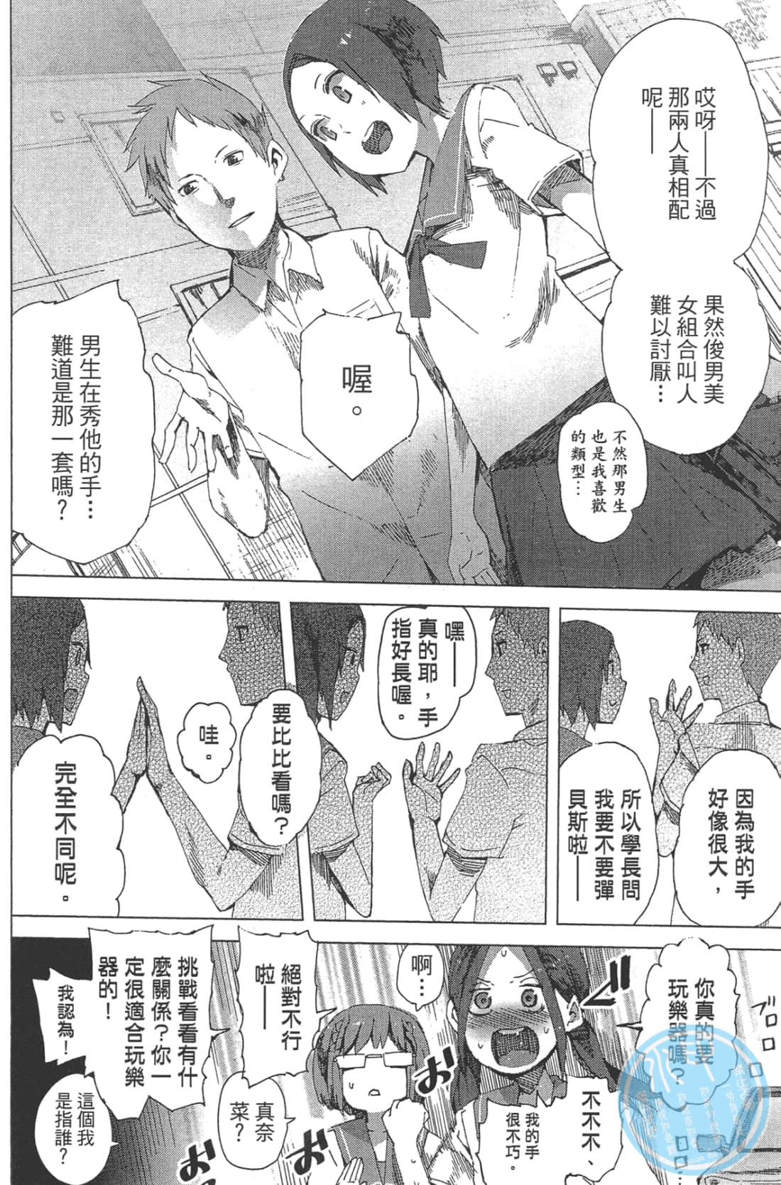 Page 104