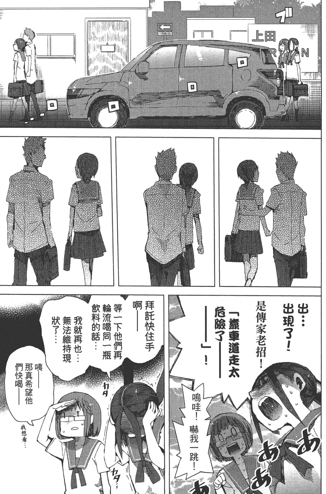 Page 105
