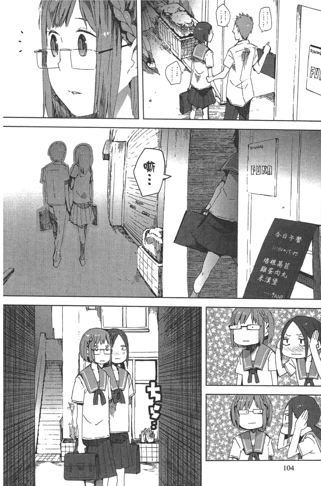Page 106