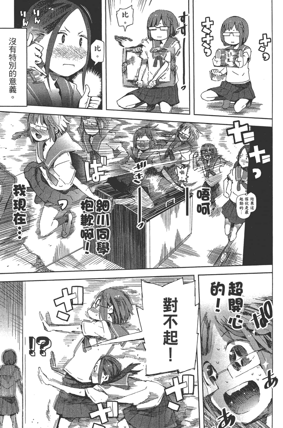 Page 111
