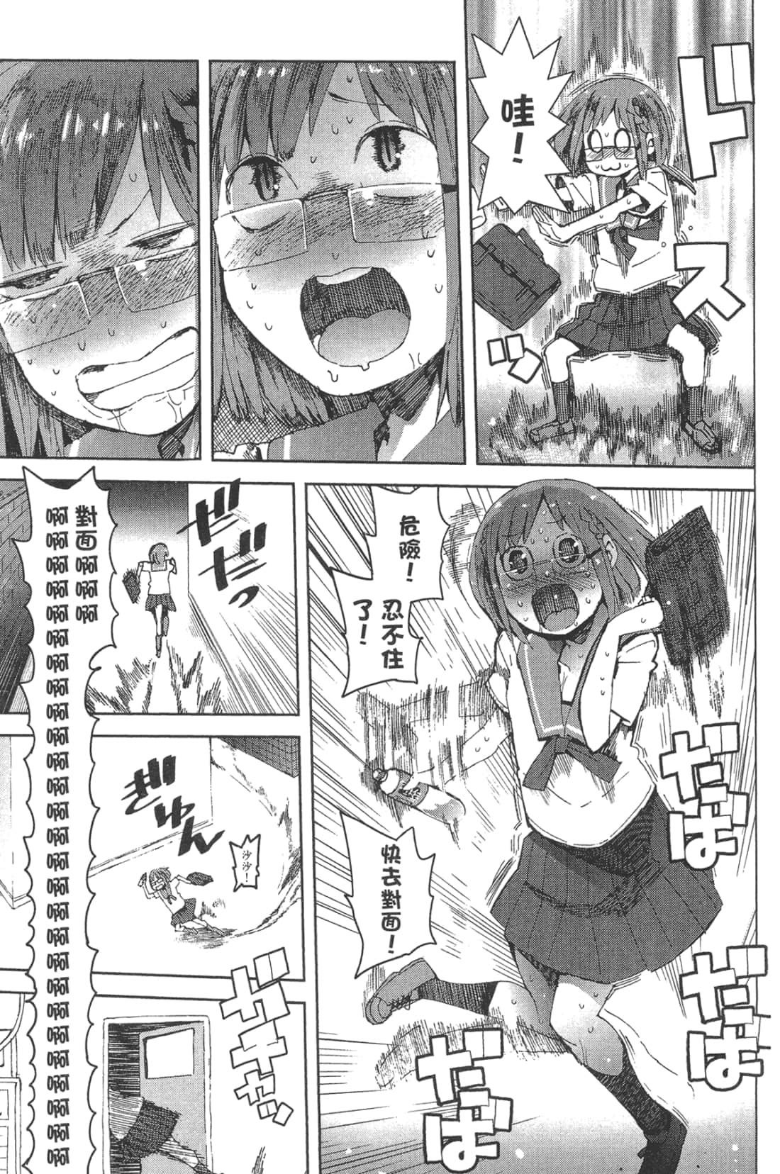 Page 127