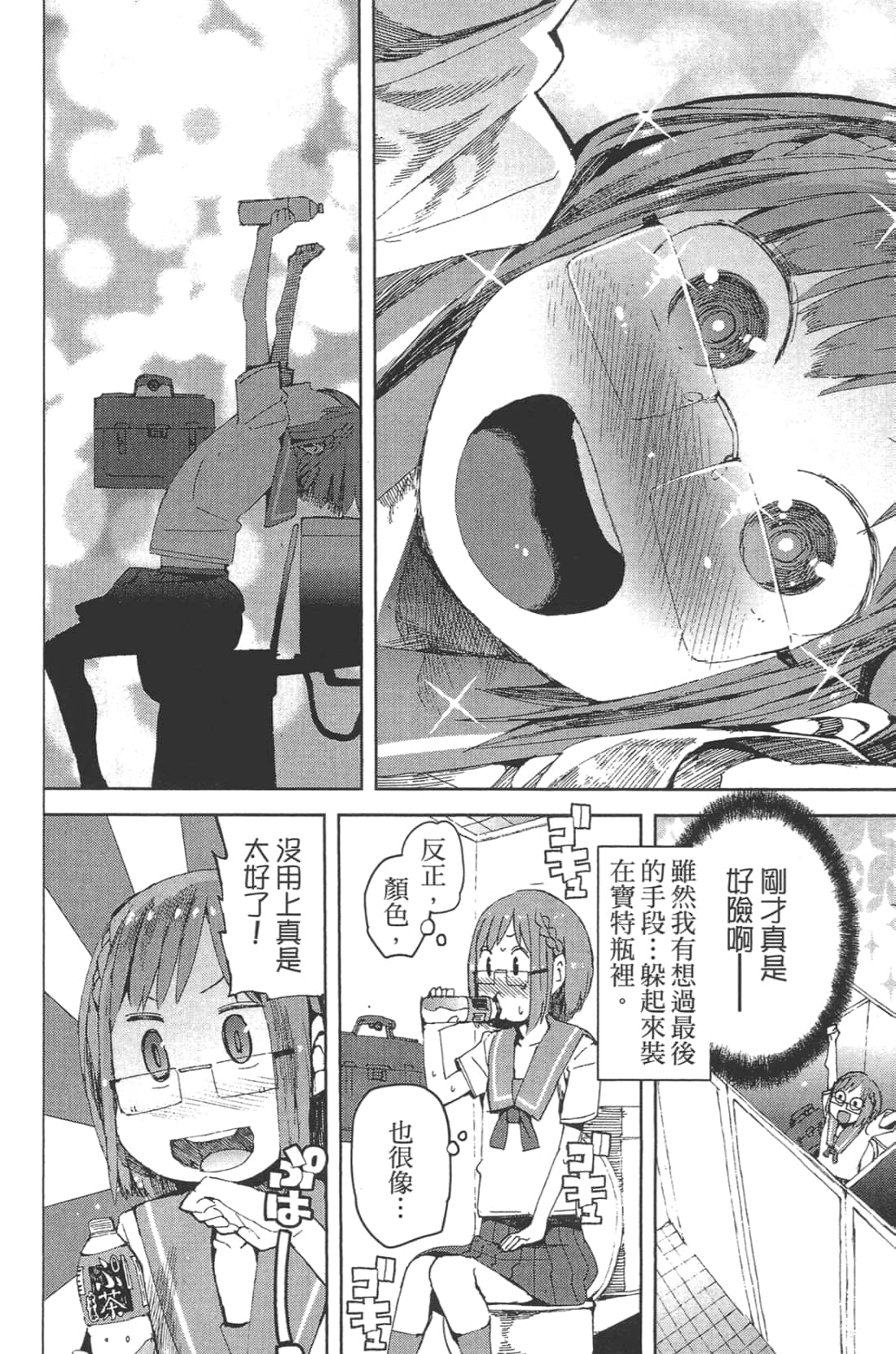 Page 128