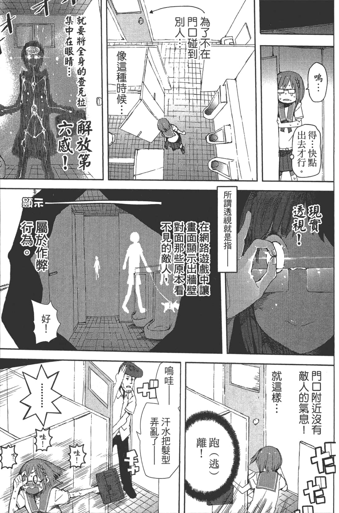 Page 131