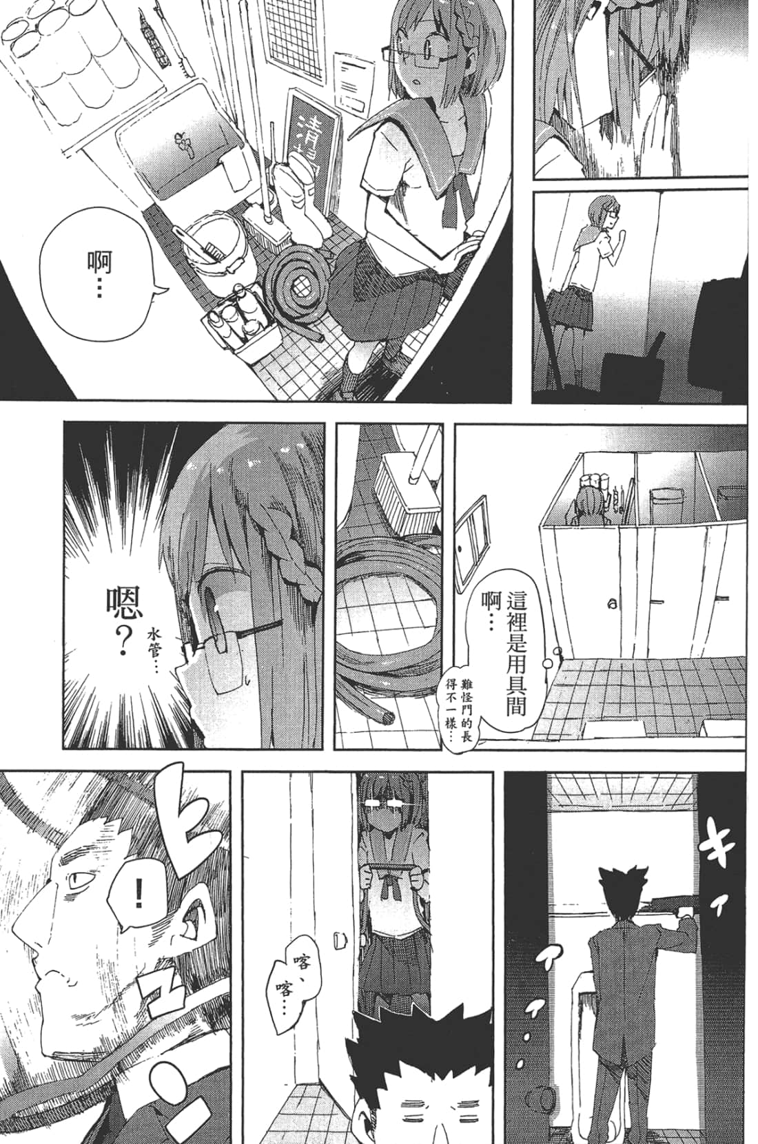 Page 133