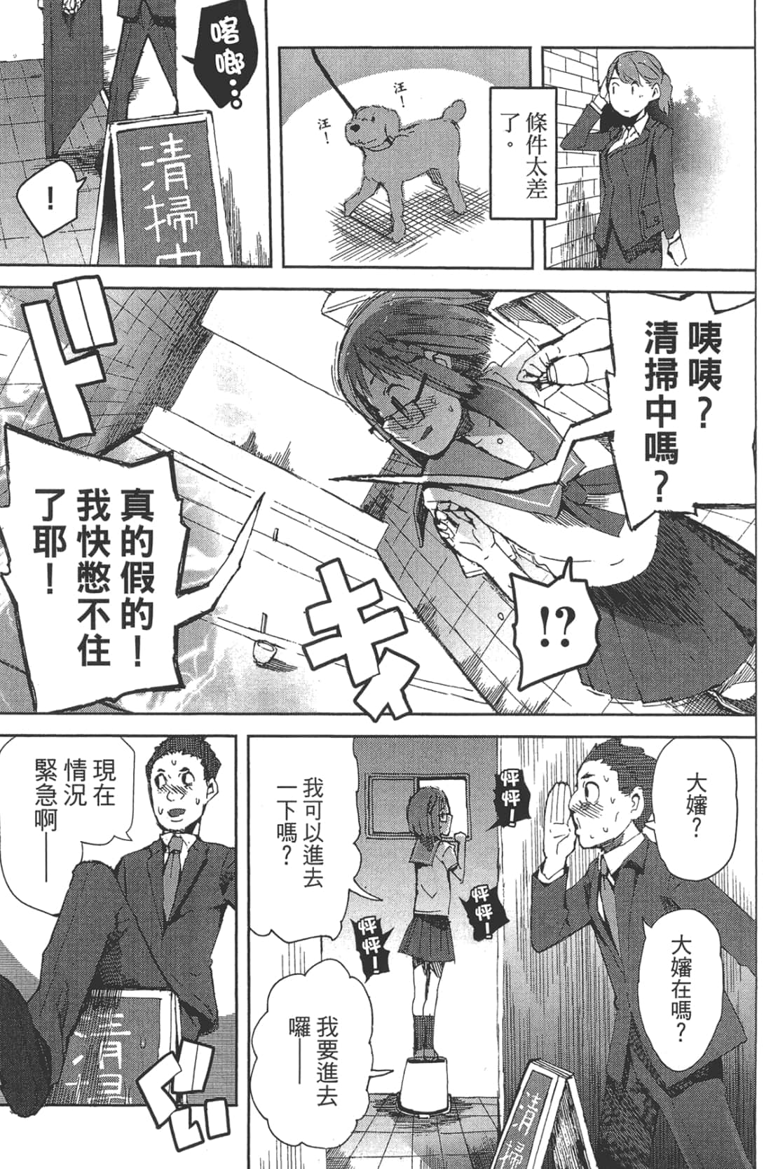 Page 137