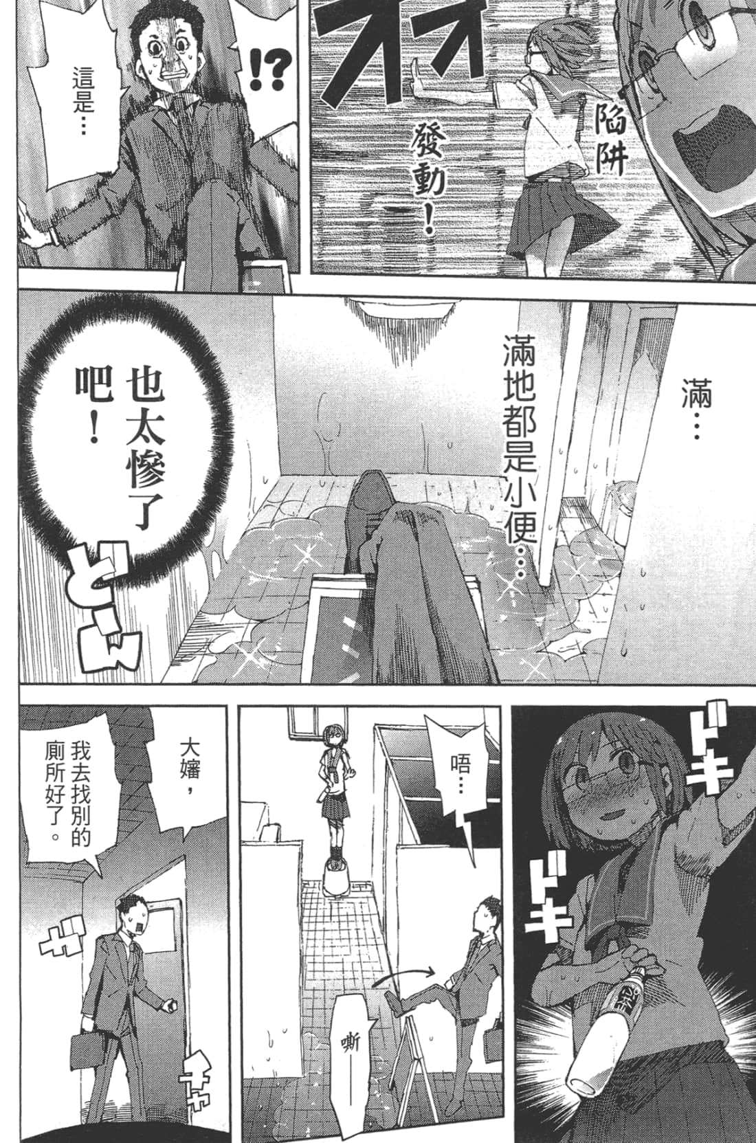 Page 138