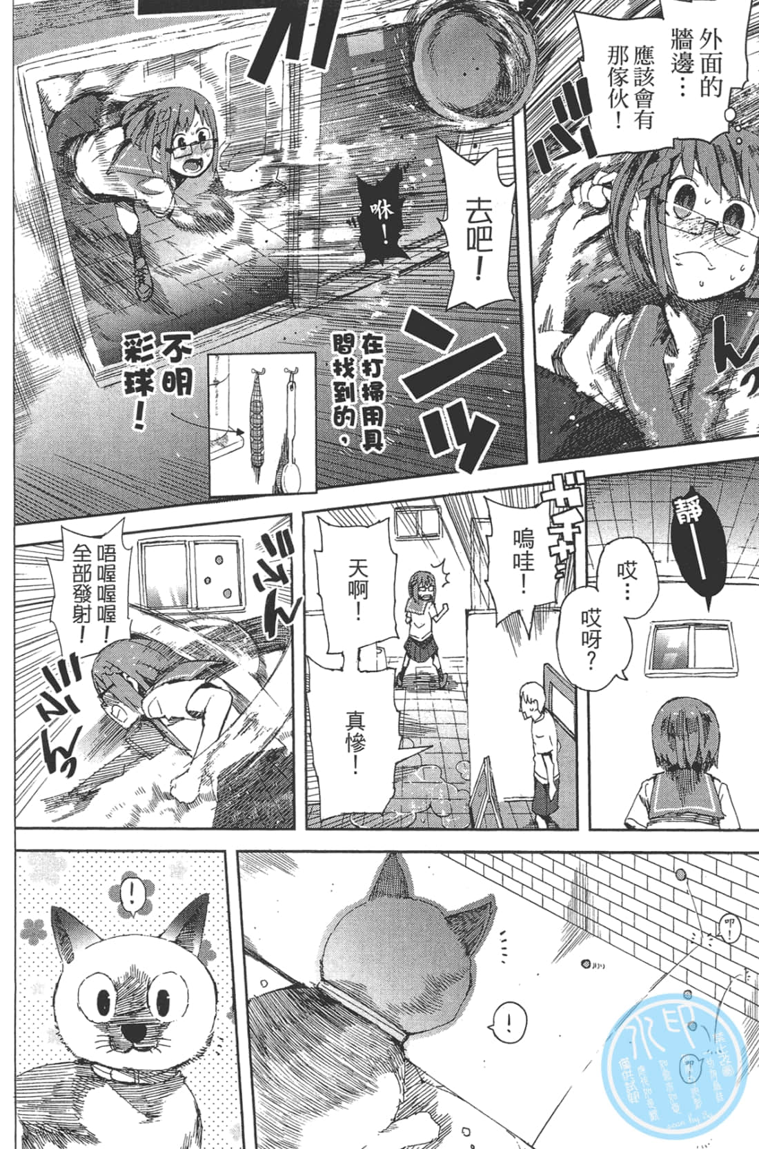 Page 140