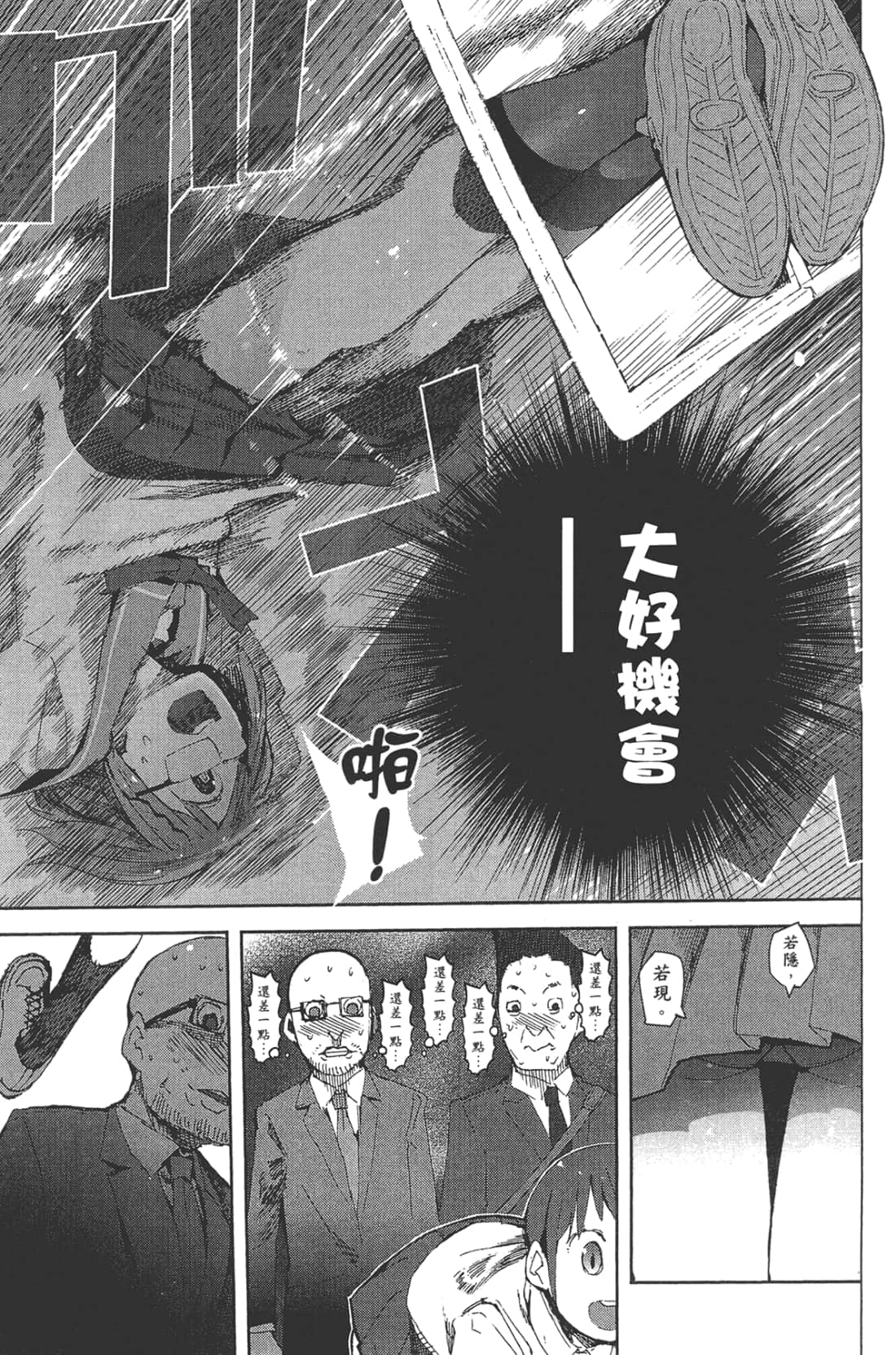 Page 143