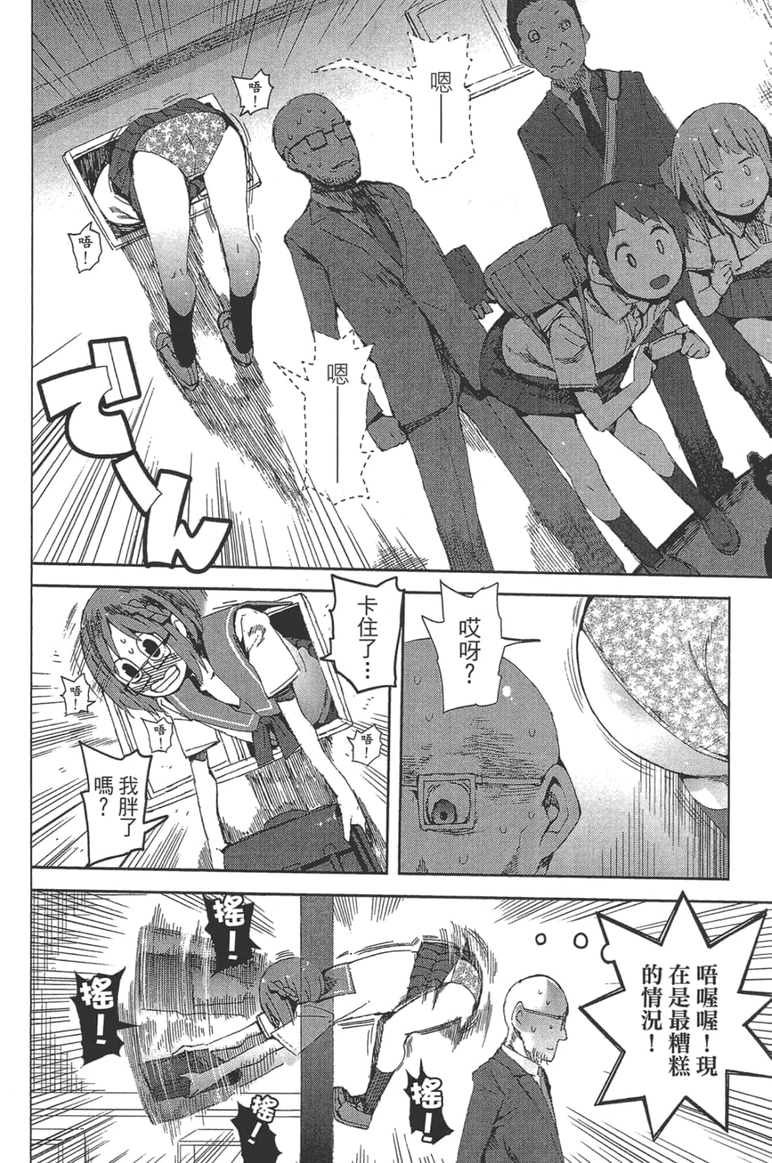 Page 144