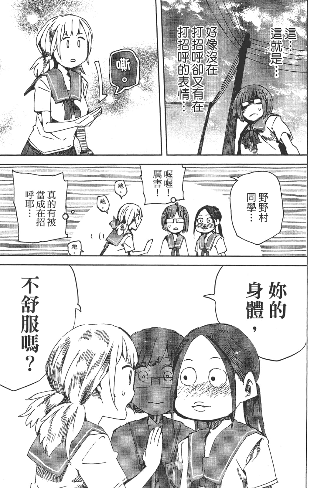 Page 155