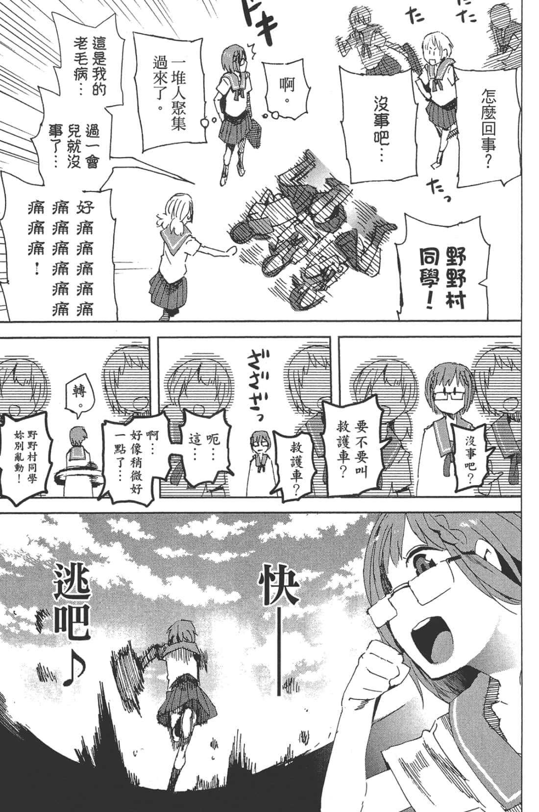 Page 157