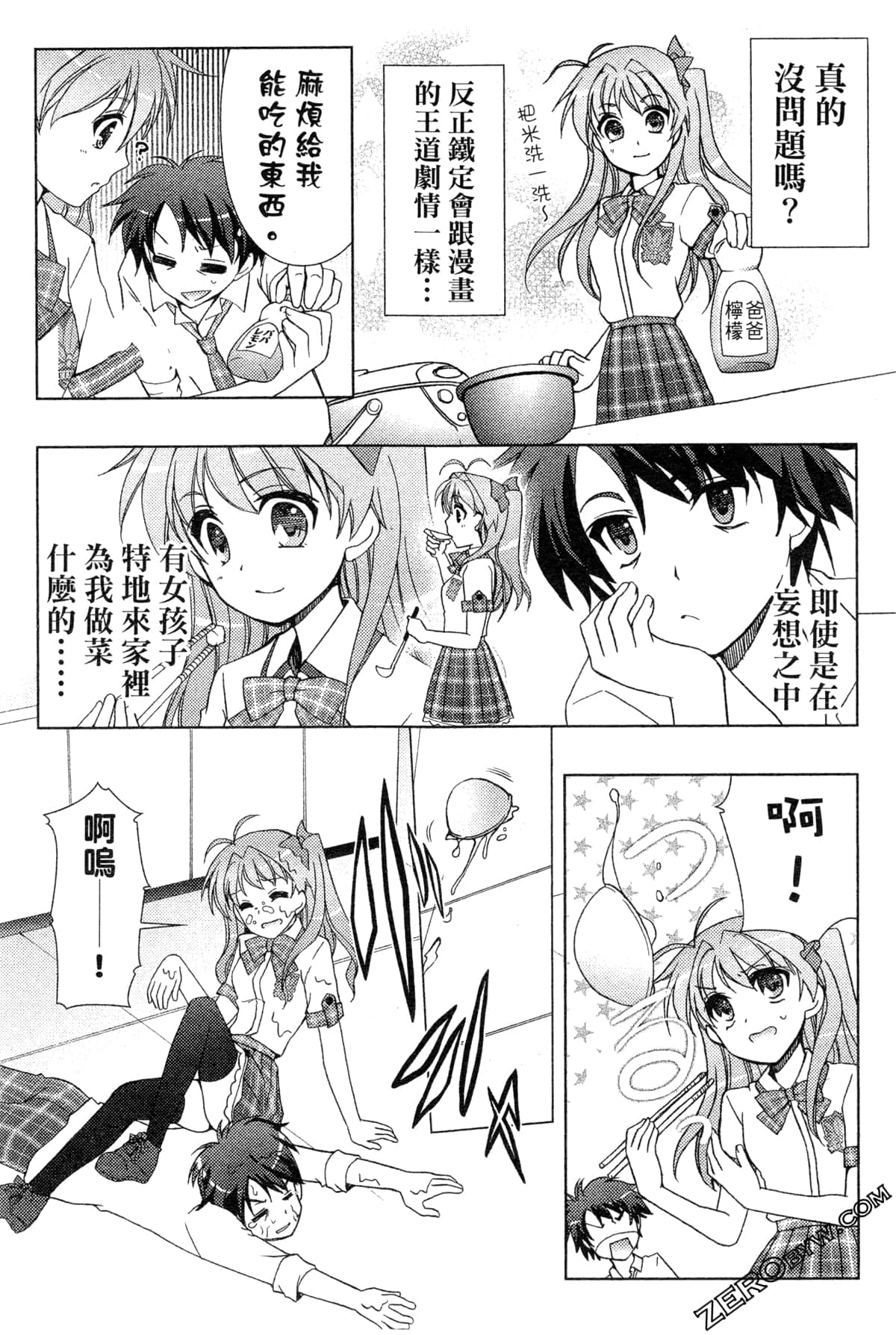 Page 51