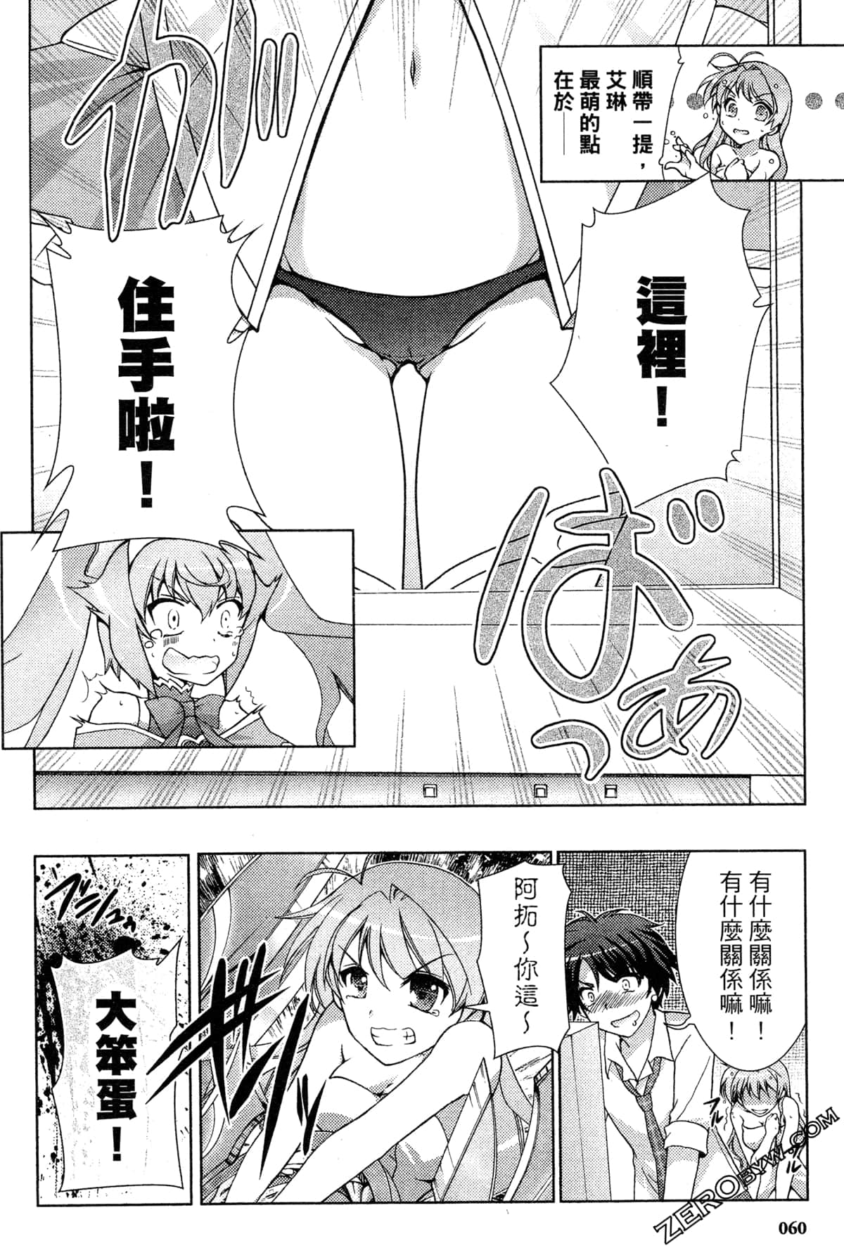 Page 61