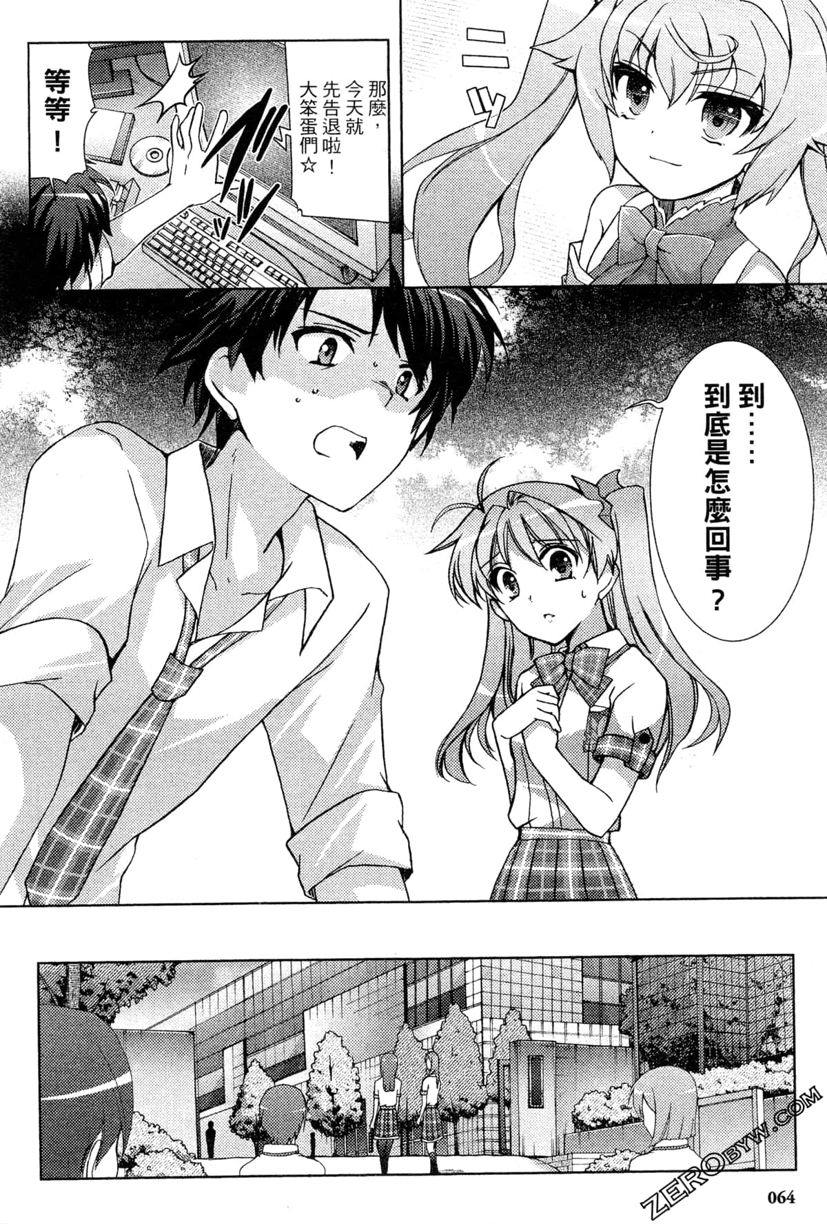 Page 65