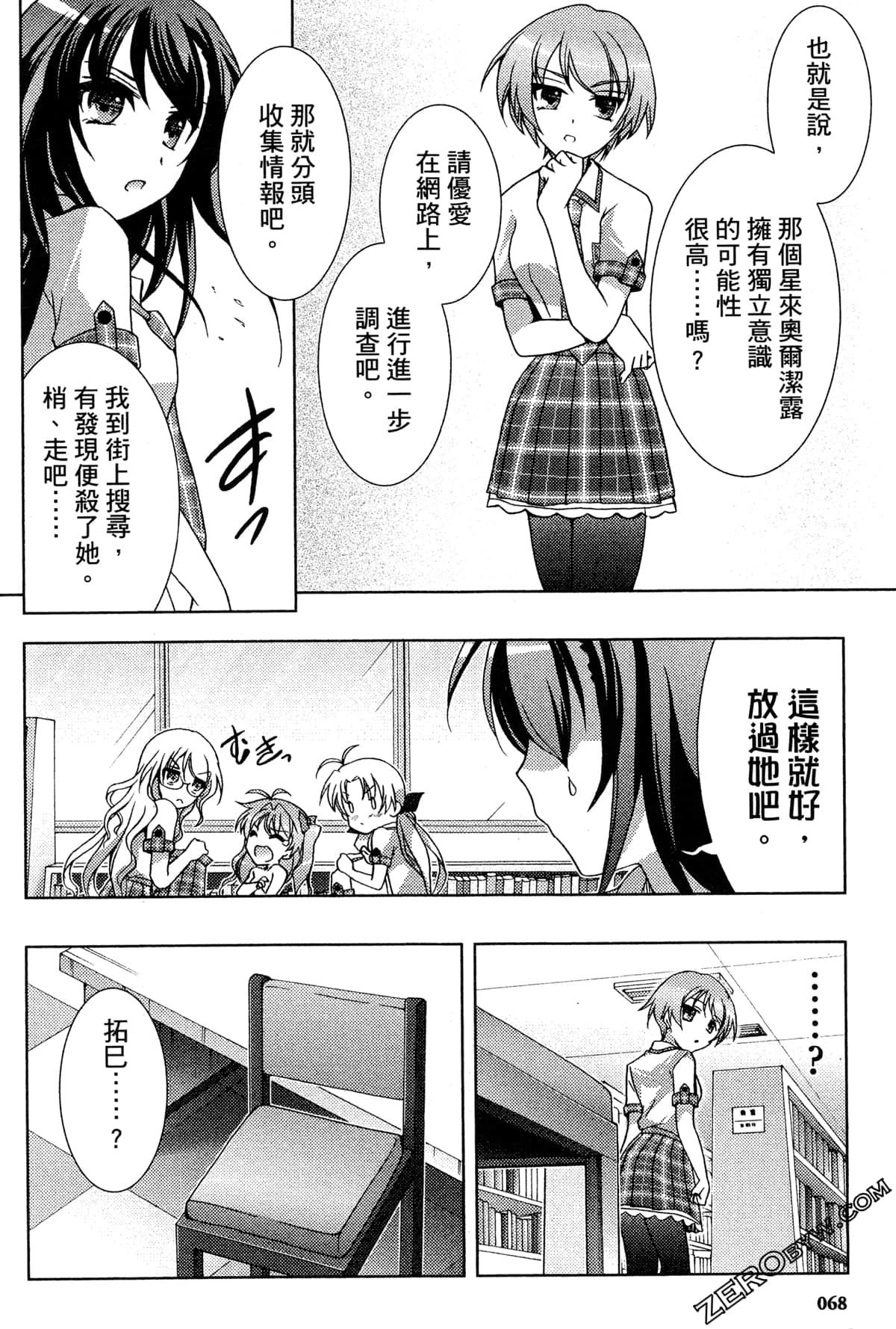 Page 69