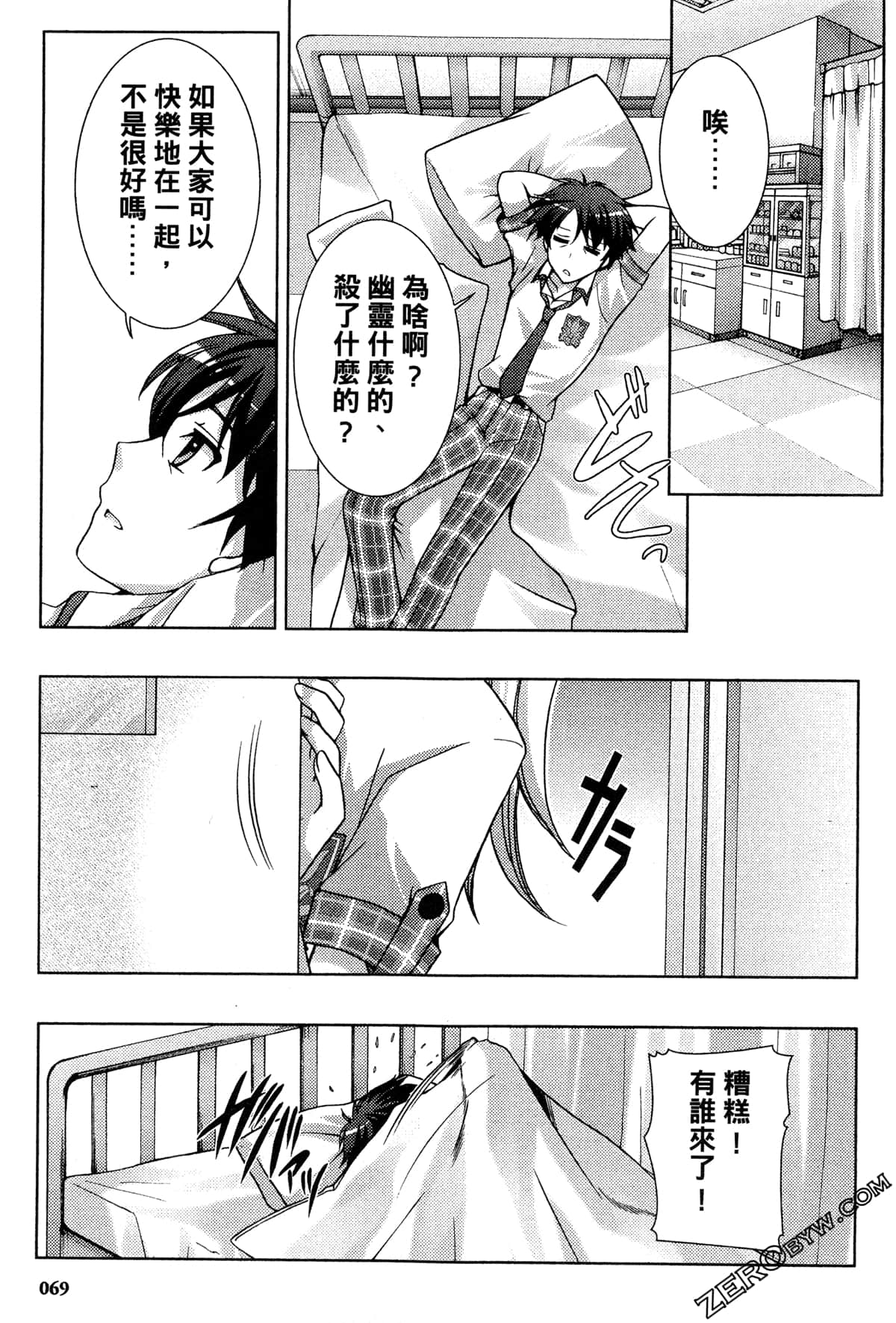 Page 70