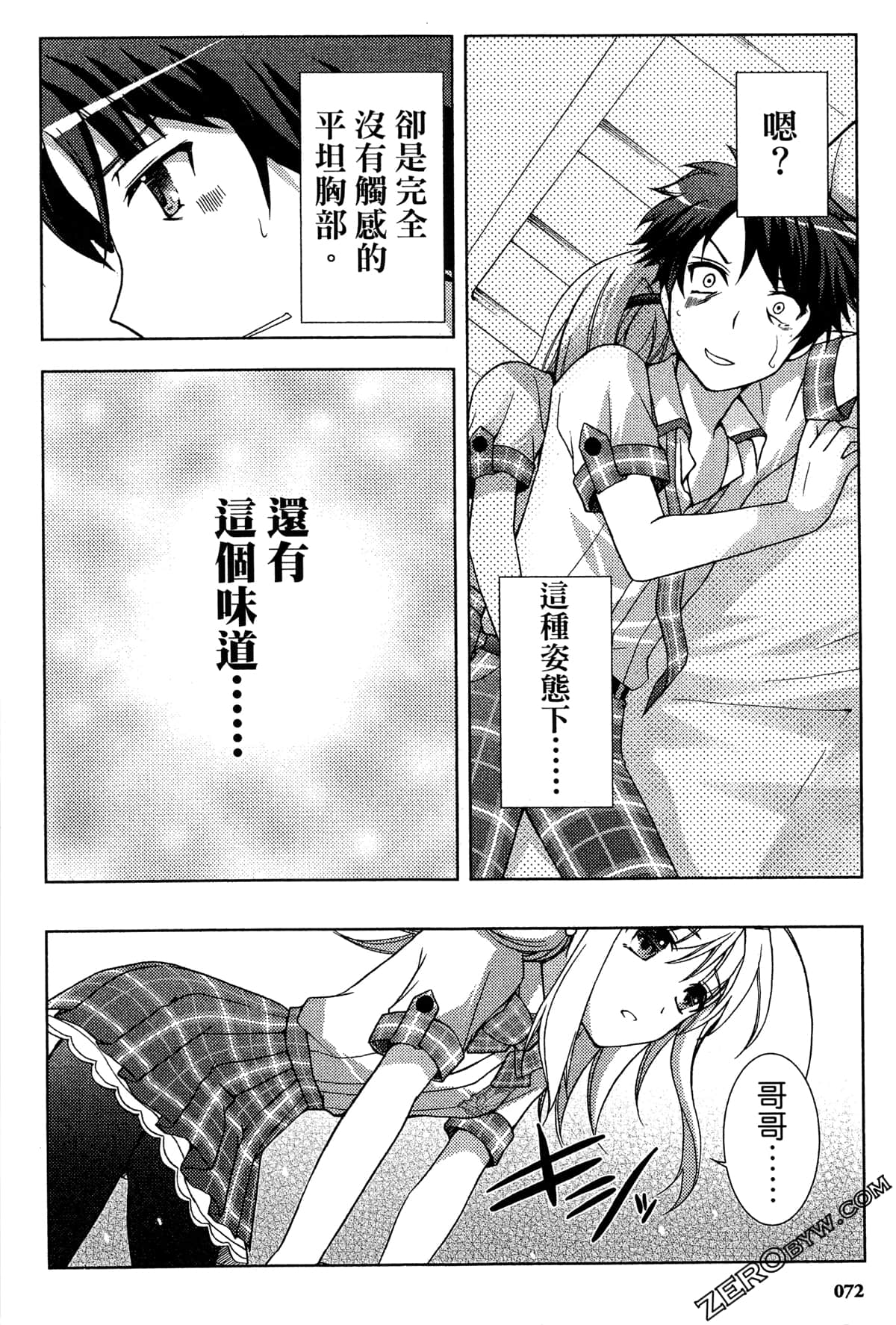 Page 73