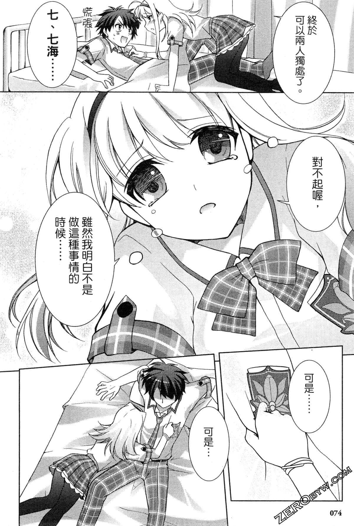 Page 75