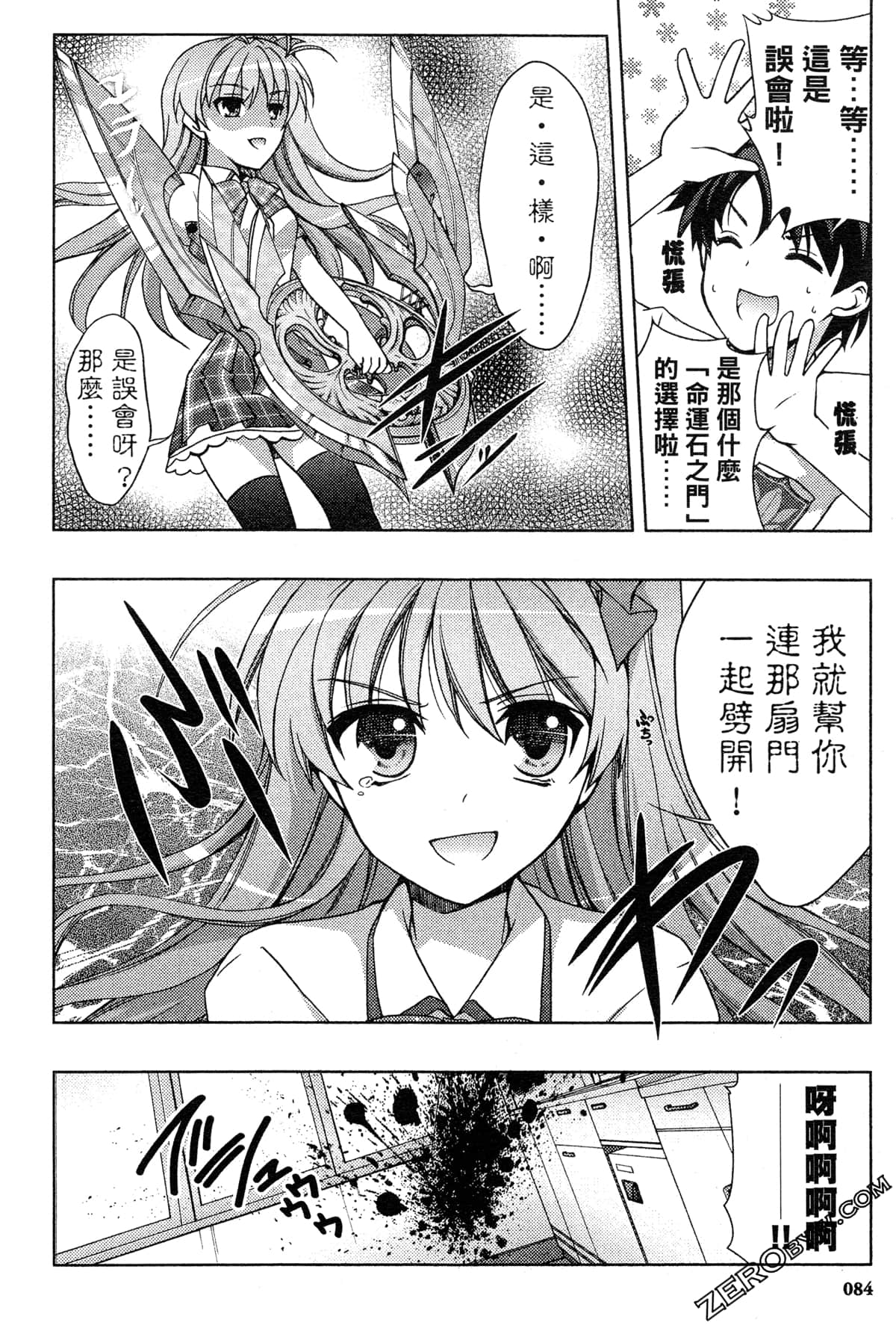 Page 84