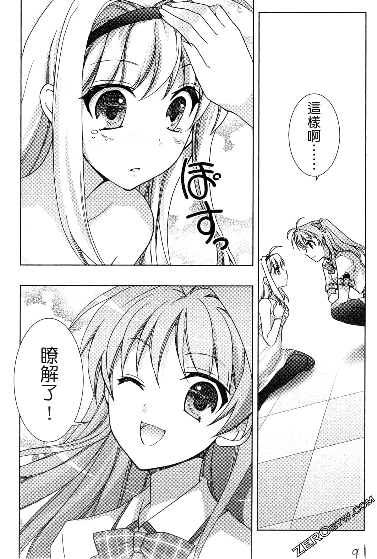 Page 91