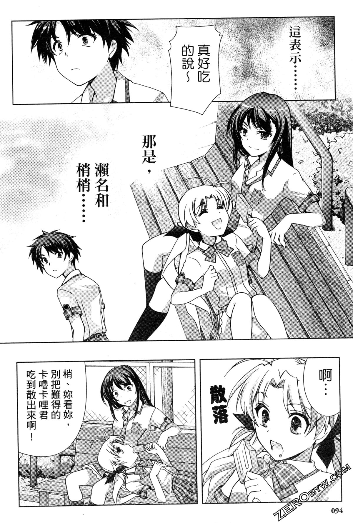 Page 94