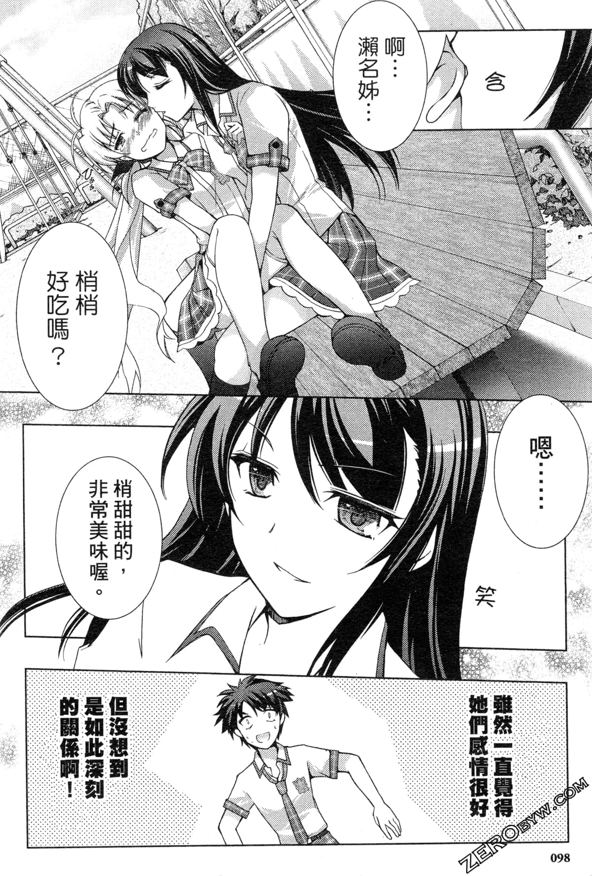 Page 98
