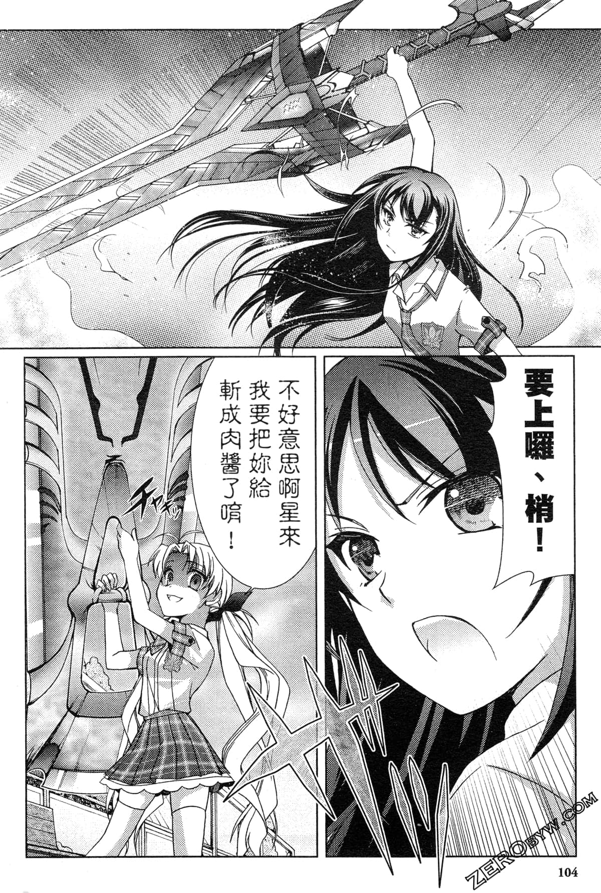 Page 104
