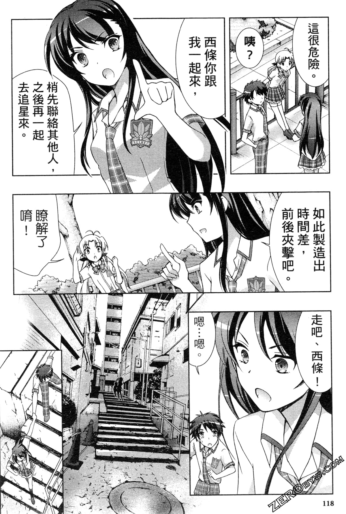 Page 118