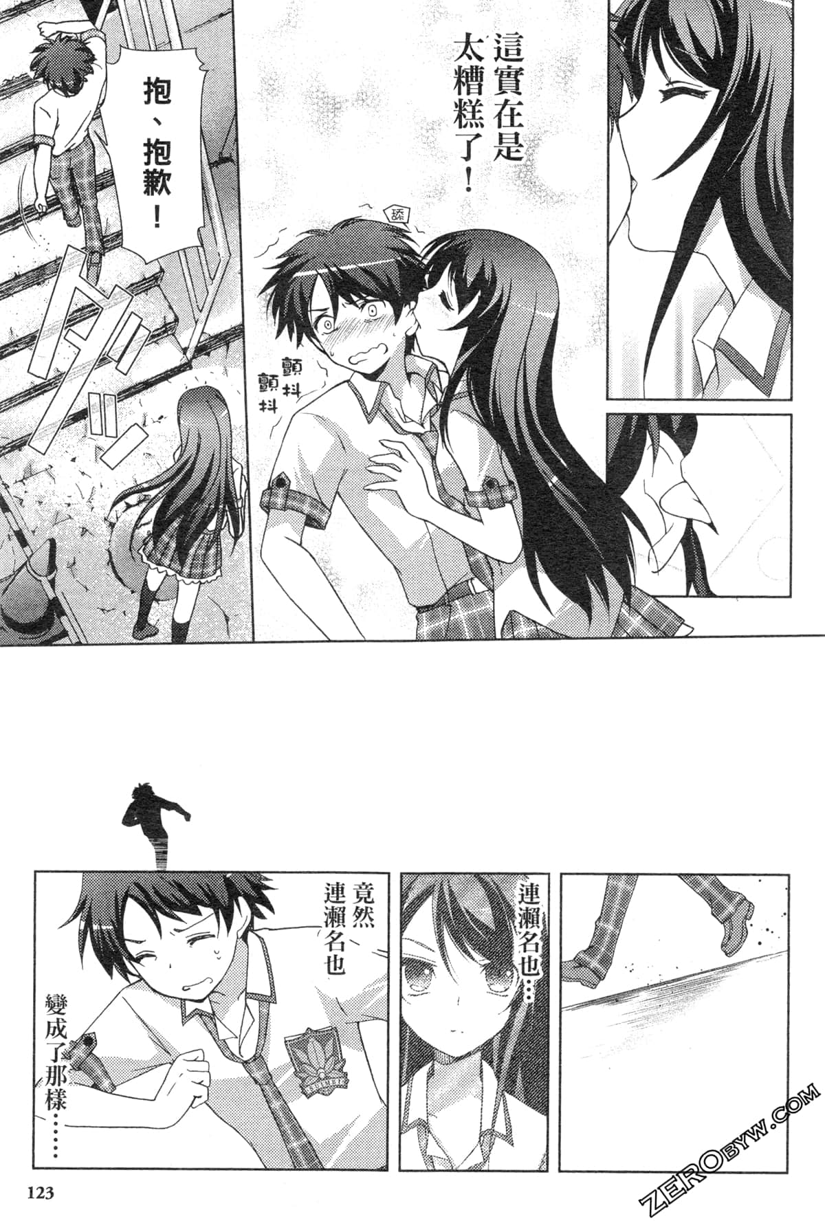 Page 123