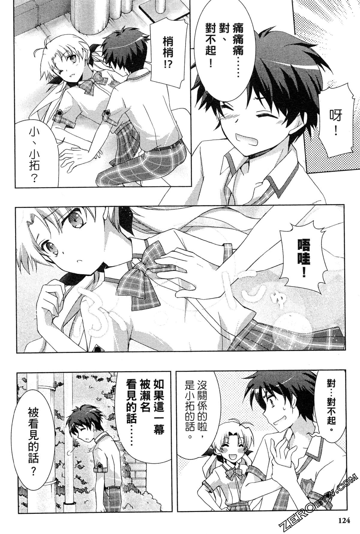 Page 124