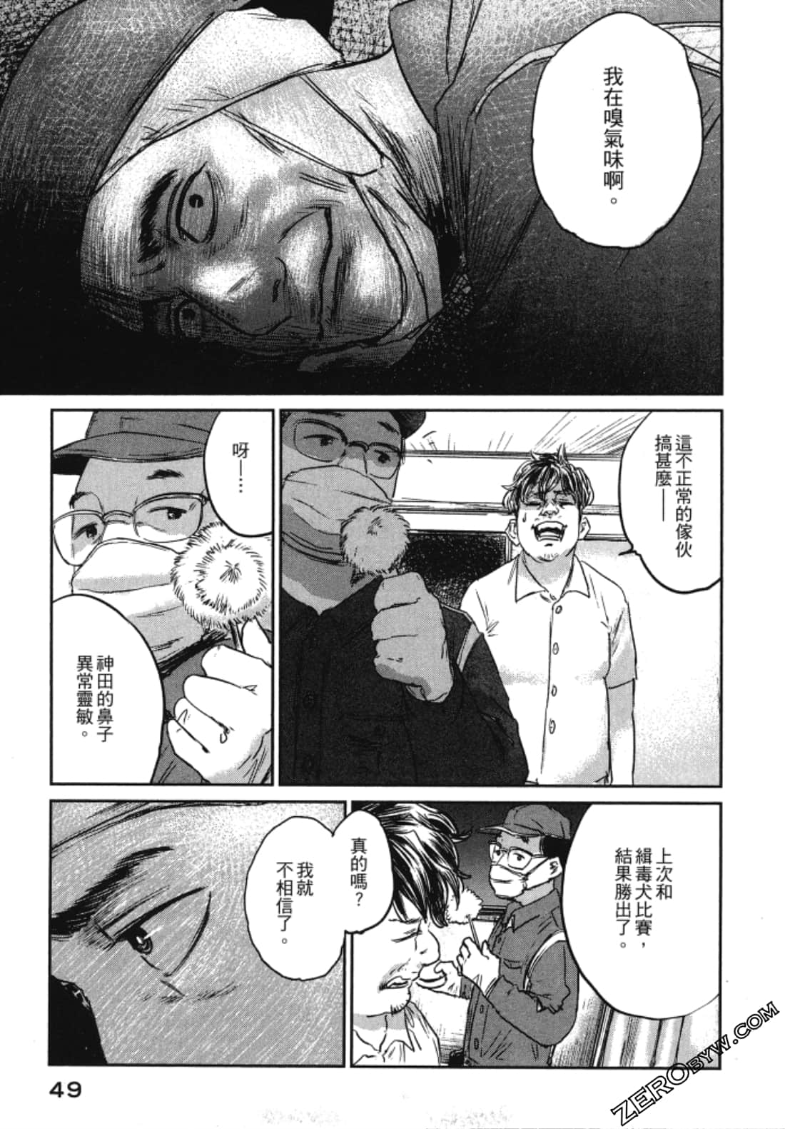 Page 51