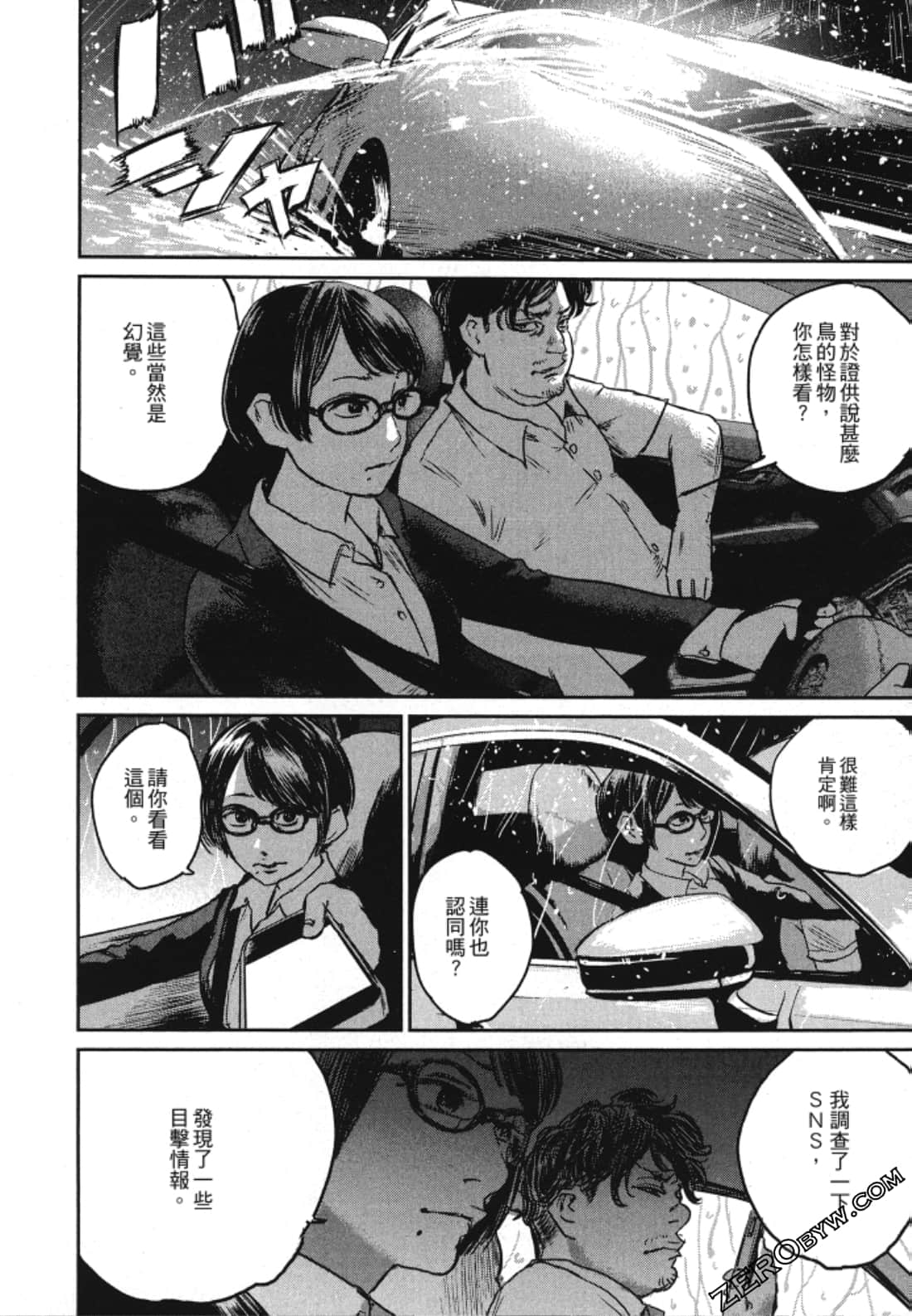 Page 58