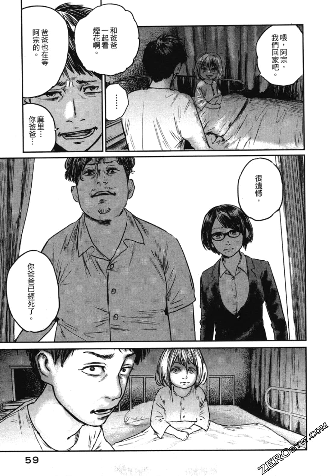 Page 61