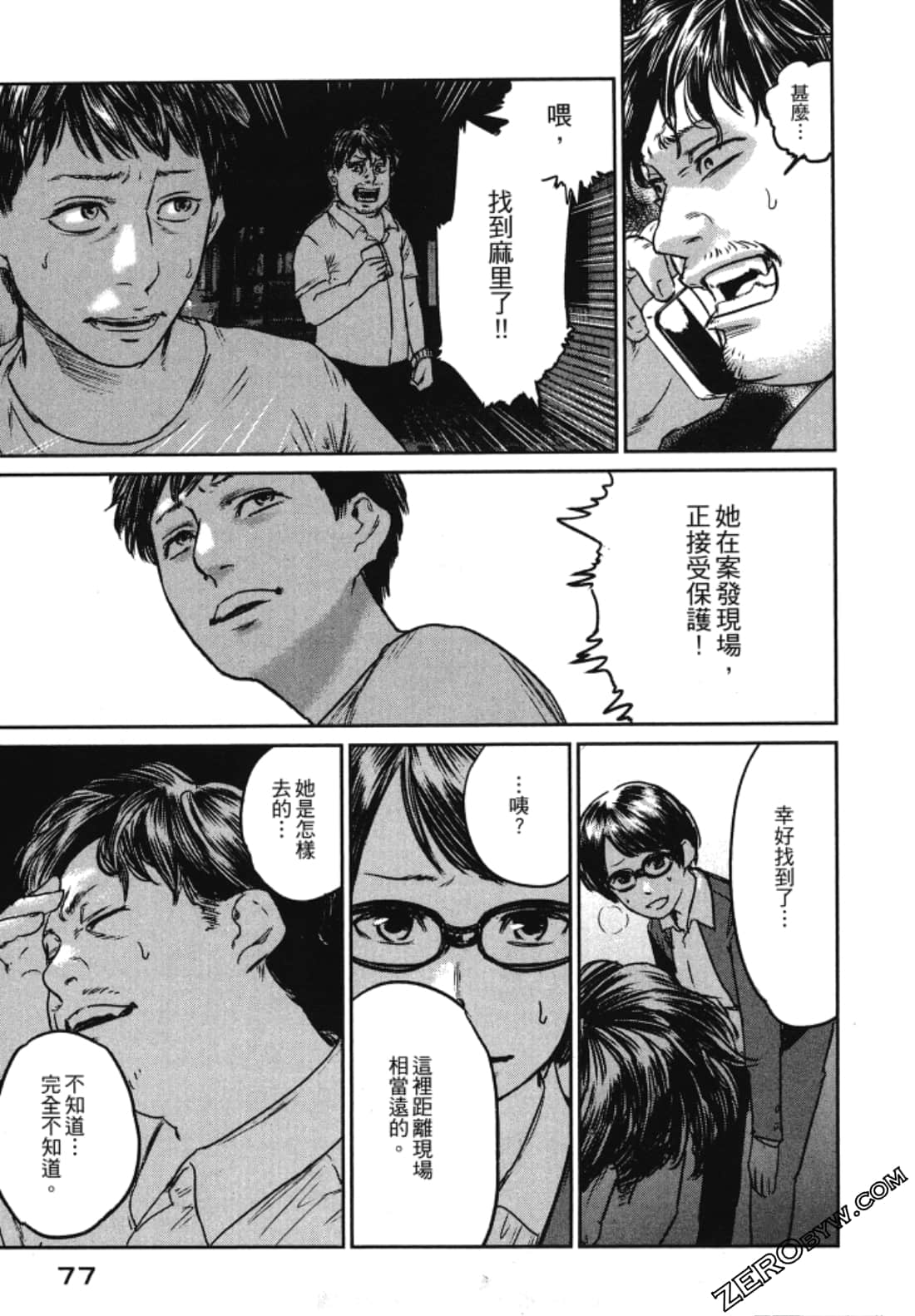 Page 79