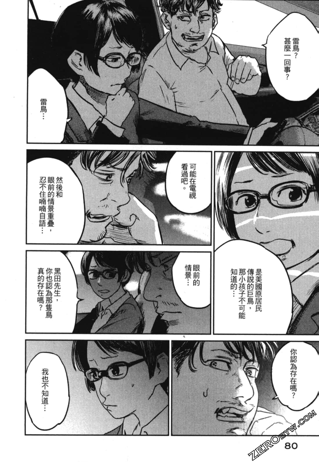 Page 82