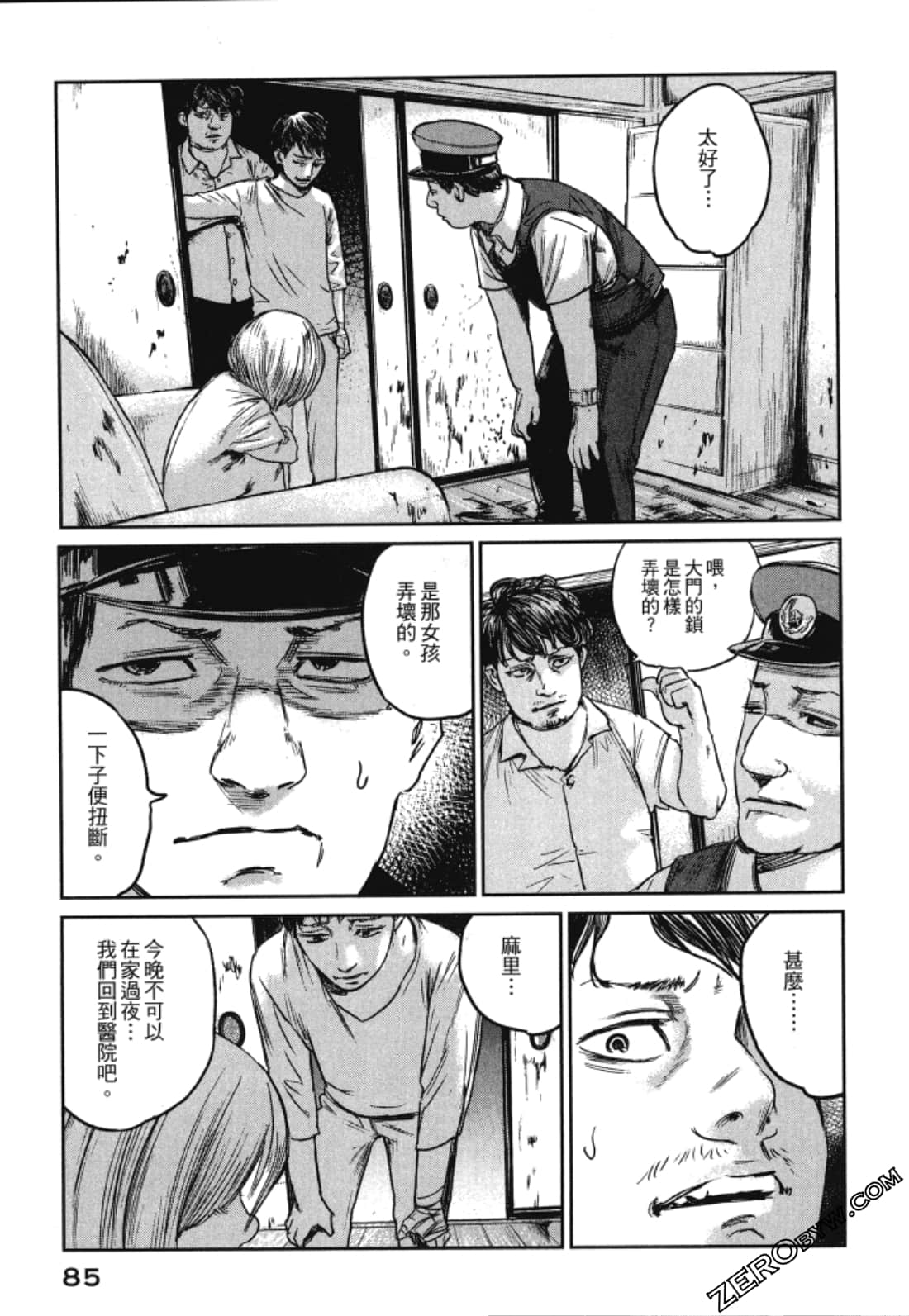 Page 87