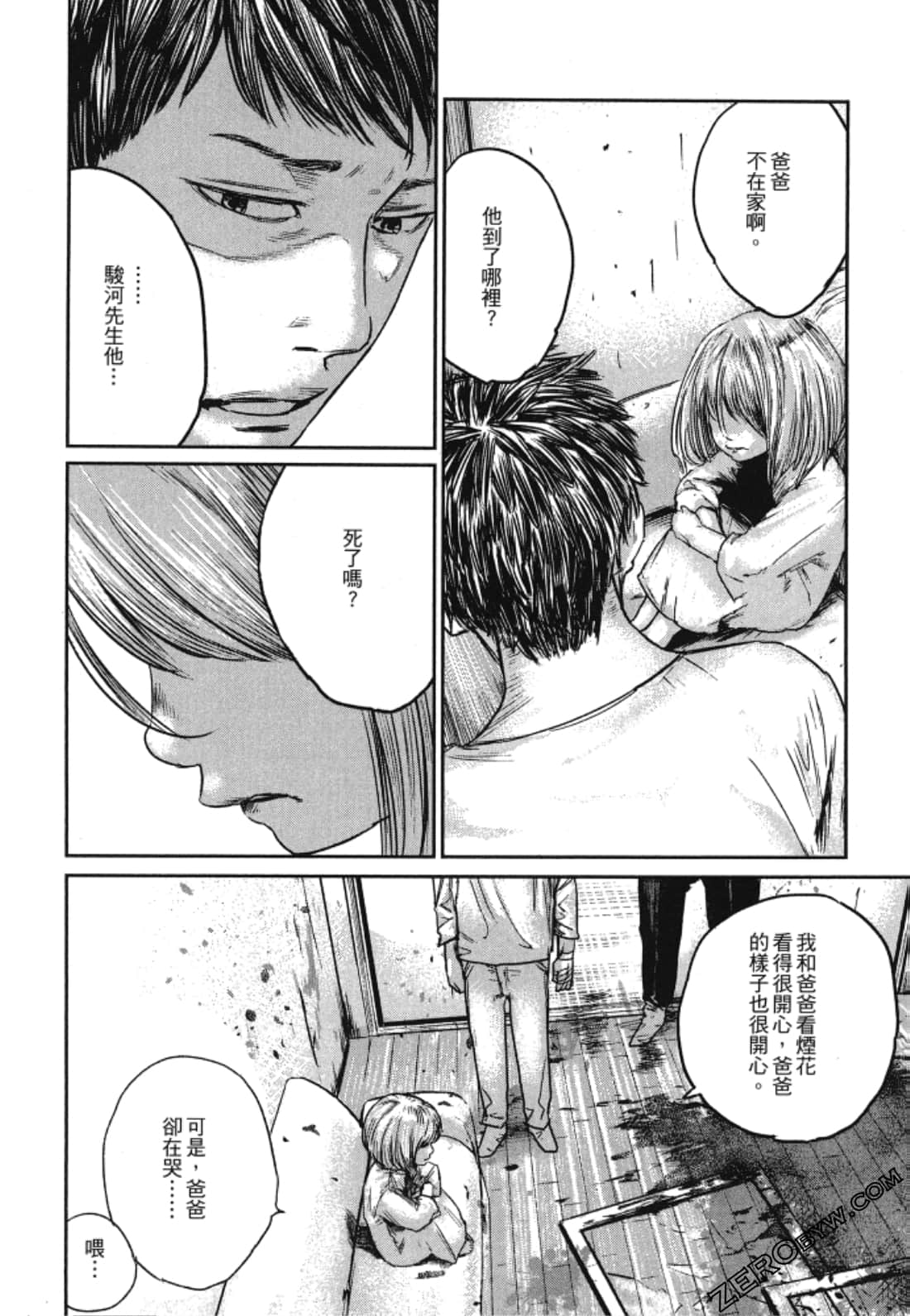 Page 88