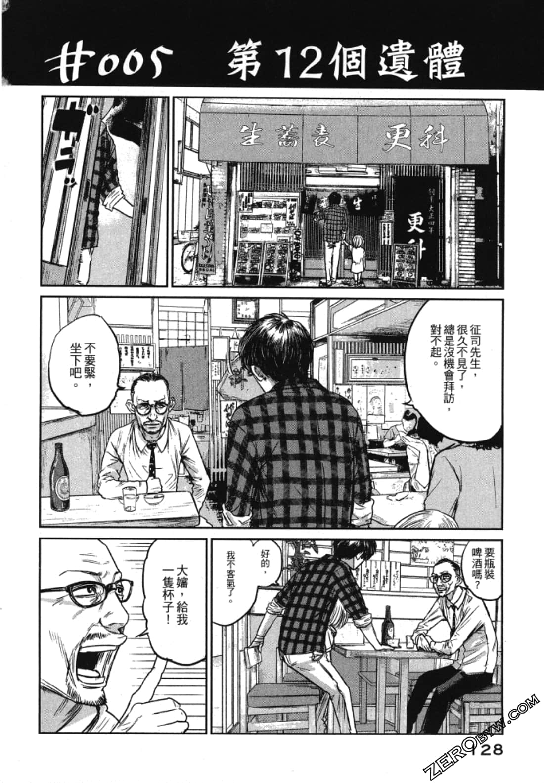 Page 130