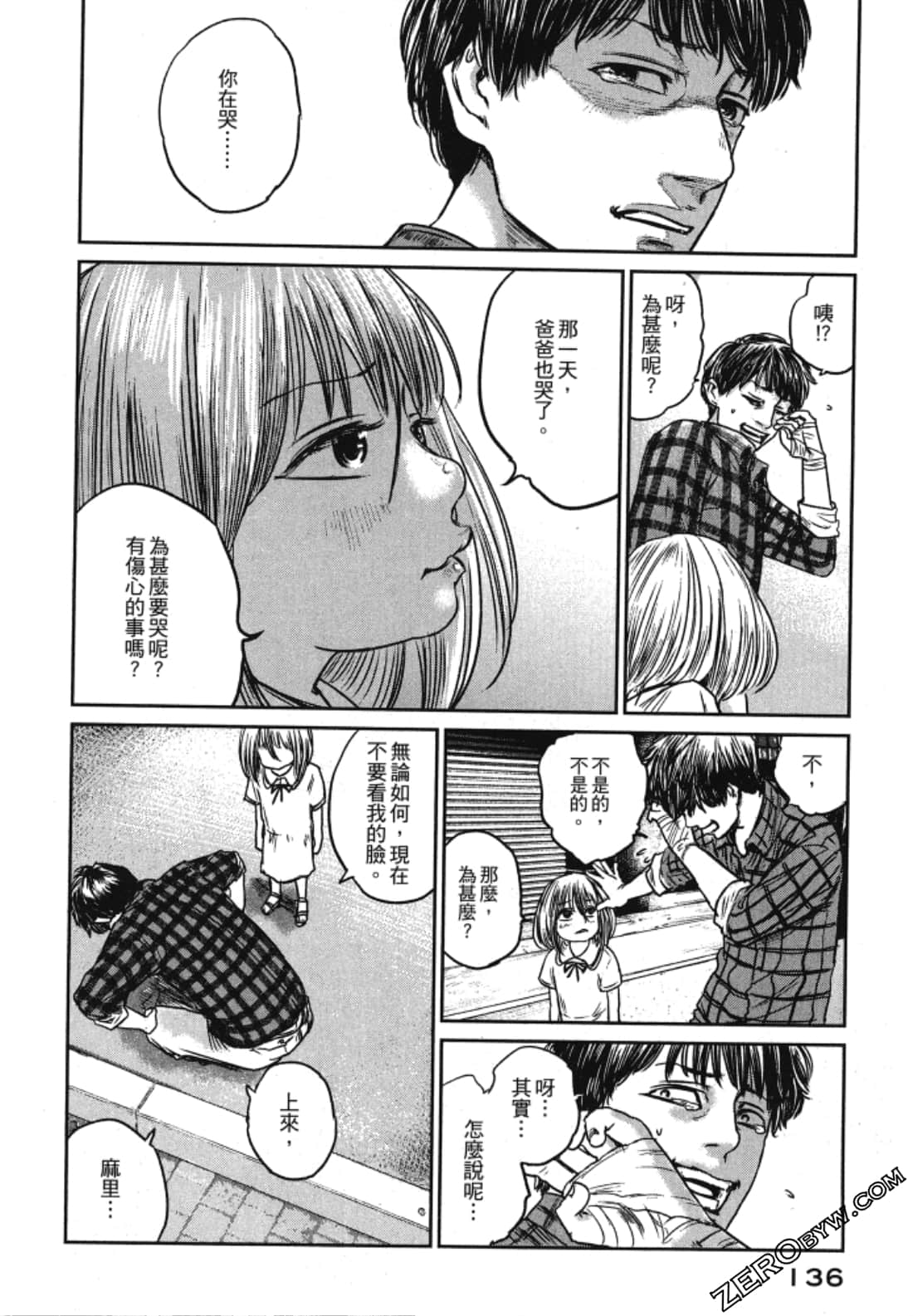 Page 138