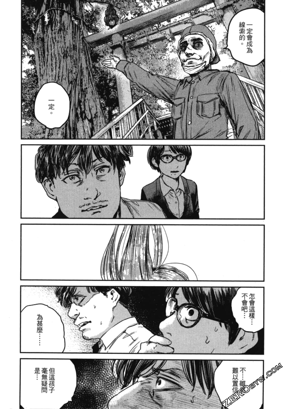 Page 143