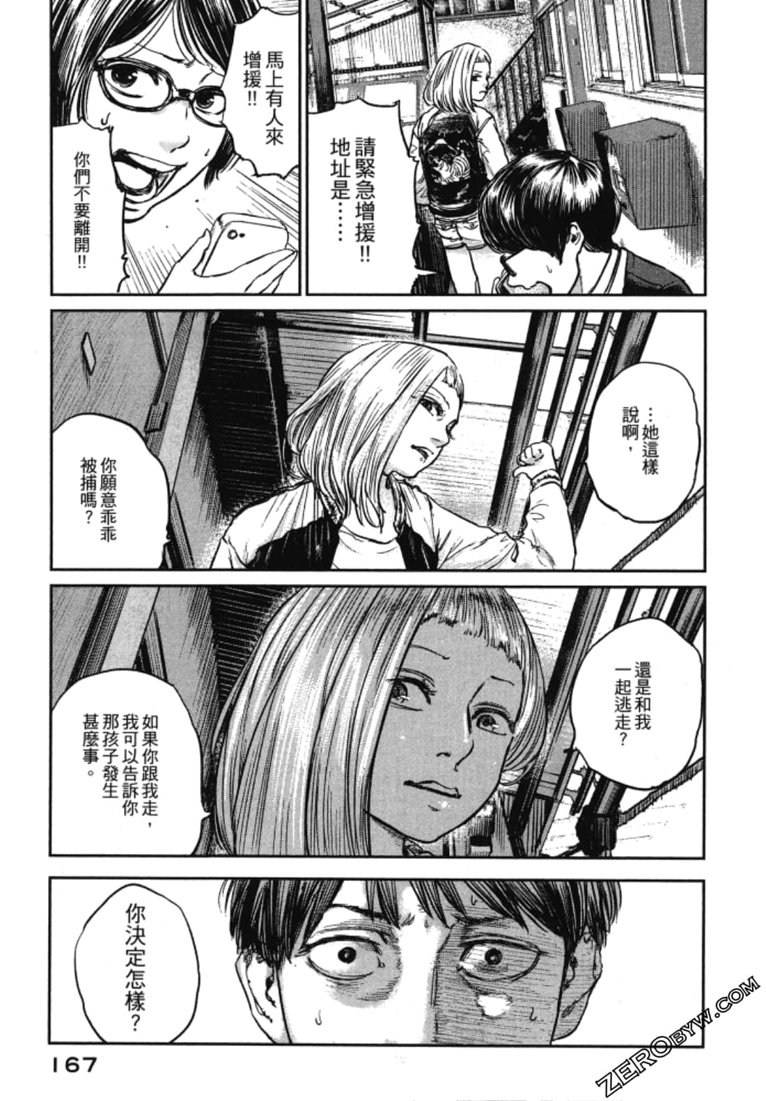 Page 169