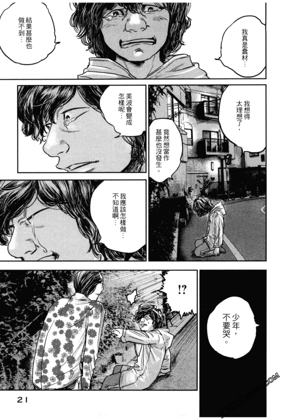 Page 25